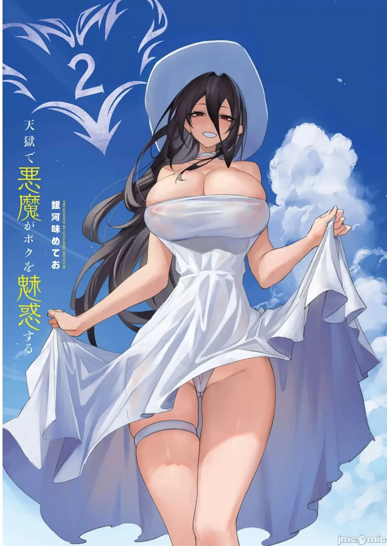 惡魔在天獄誘惑著我[銀河味めてお] 天獄で悪魔がボクを魅惑するCh1-CH26 [禁漫漢化組] - Page 141