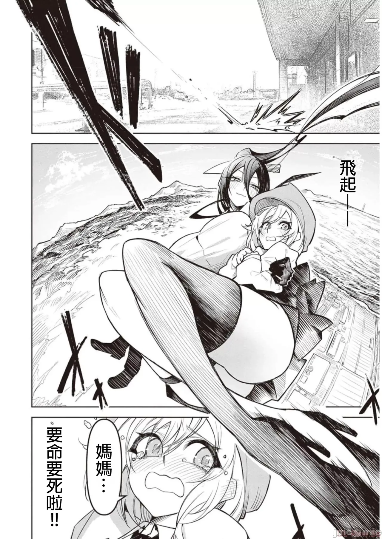 惡魔在天獄誘惑著我[銀河味めてお] 天獄で悪魔がボクを魅惑するCh1-CH26 [禁漫漢化組] page 208 - big breasts femdom hentai manga - read online free