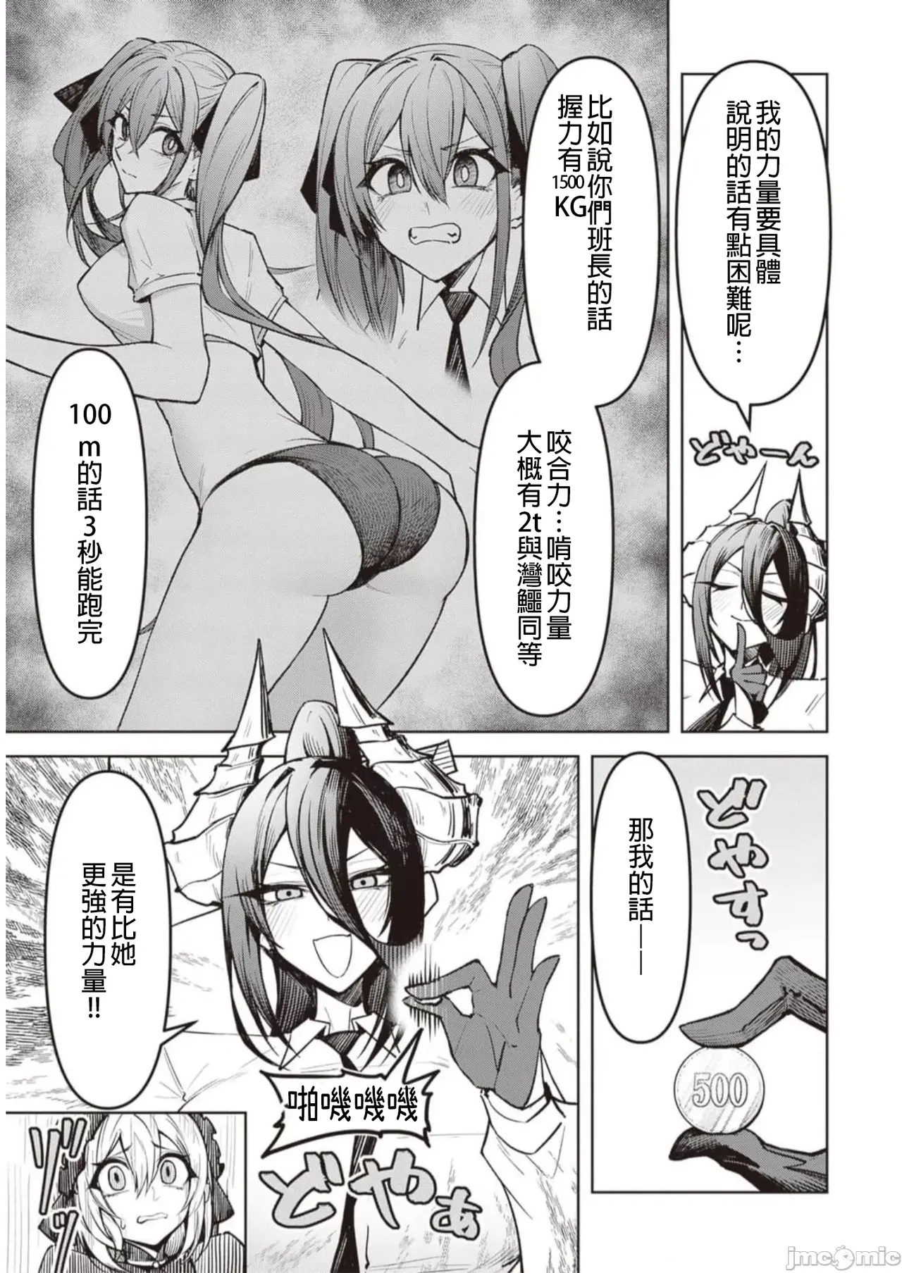 惡魔在天獄誘惑著我[銀河味めてお] 天獄で悪魔がボクを魅惑するCh1-CH26 [禁漫漢化組] page 217 - big breasts femdom hentai manga - read online free