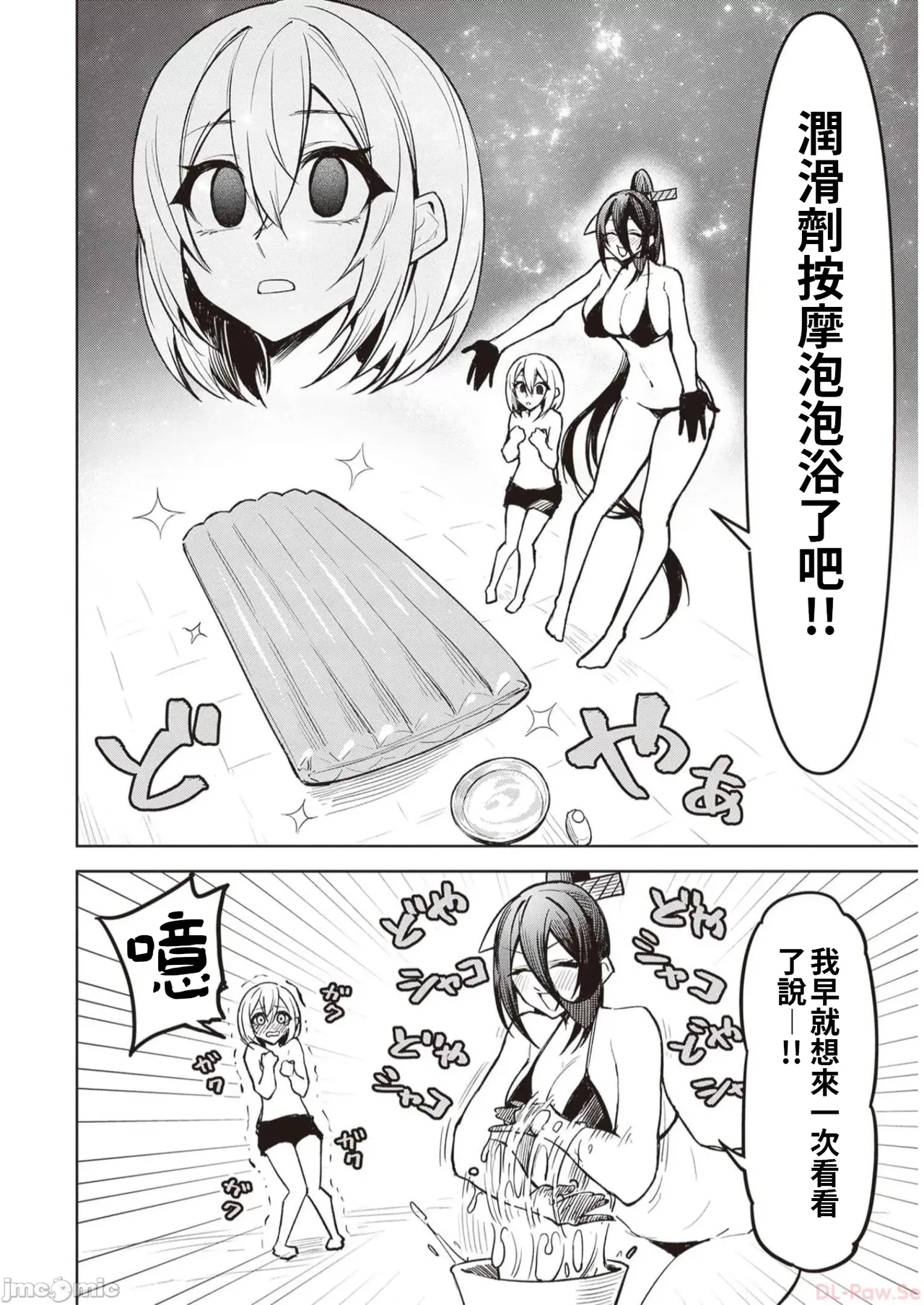 惡魔在天獄誘惑著我[銀河味めてお] 天獄で悪魔がボクを魅惑するCh1-CH26 [禁漫漢化組] page 238 - big breasts femdom hentai manga - read online free