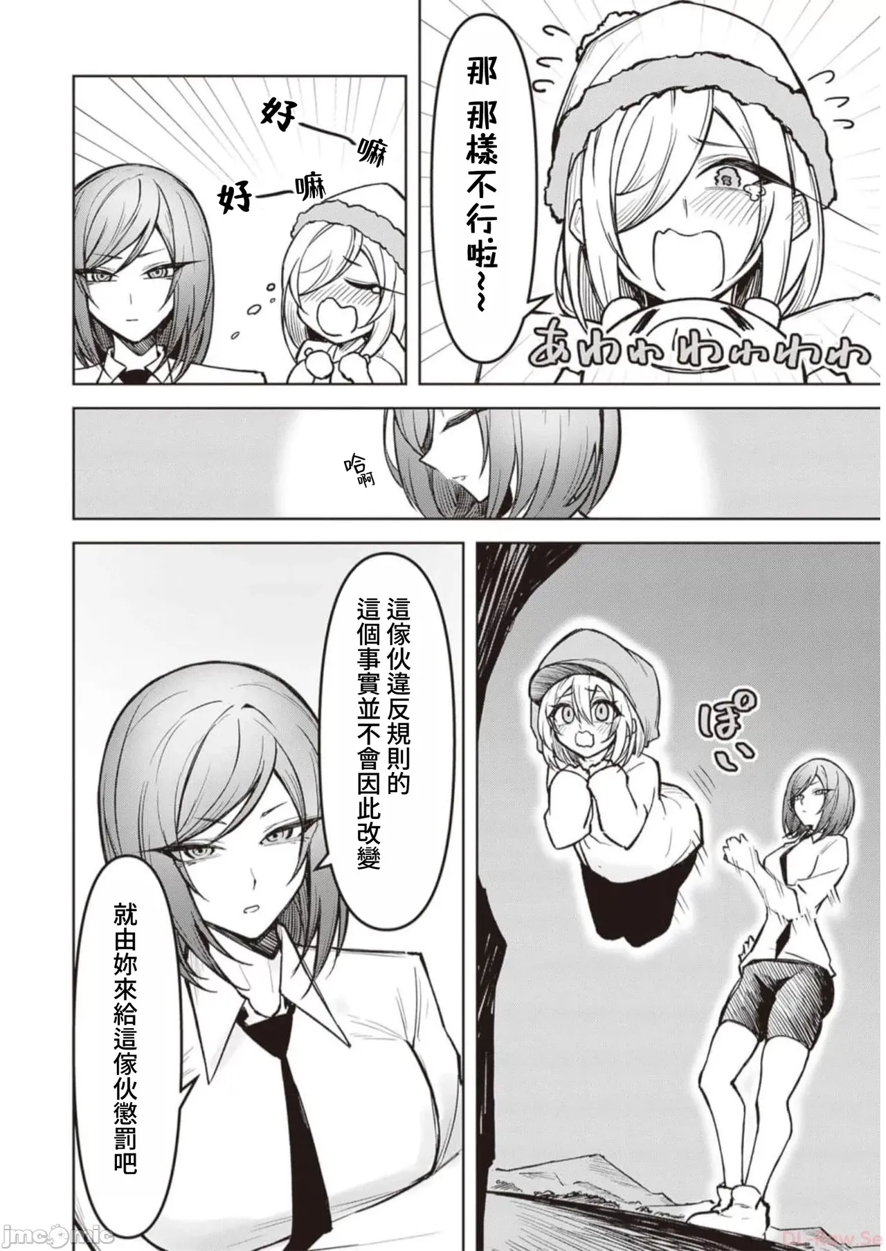 惡魔在天獄誘惑著我[銀河味めてお] 天獄で悪魔がボクを魅惑するCh1-CH26 [禁漫漢化組] page 294 - big breasts femdom hentai manga - read online free