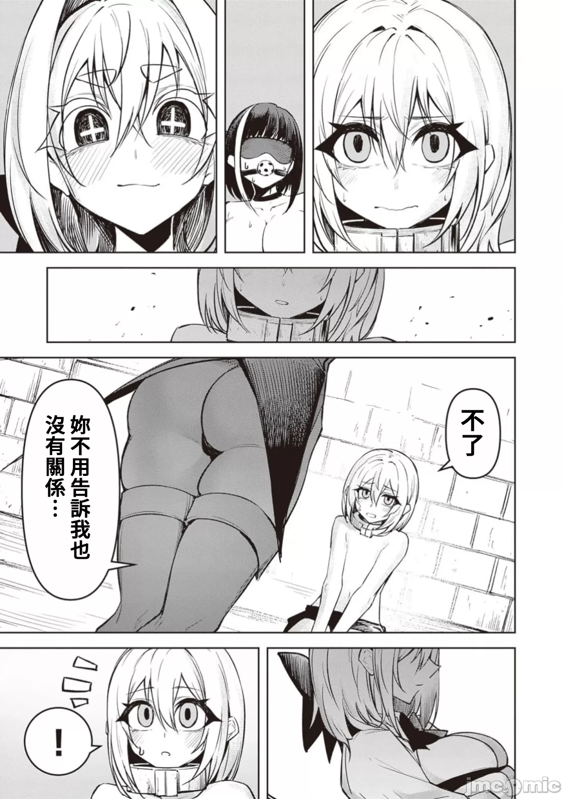 惡魔在天獄誘惑著我[銀河味めてお] 天獄で悪魔がボクを魅惑するCh1-CH26 [禁漫漢化組] page 351 - big breasts femdom hentai manga - read online free
