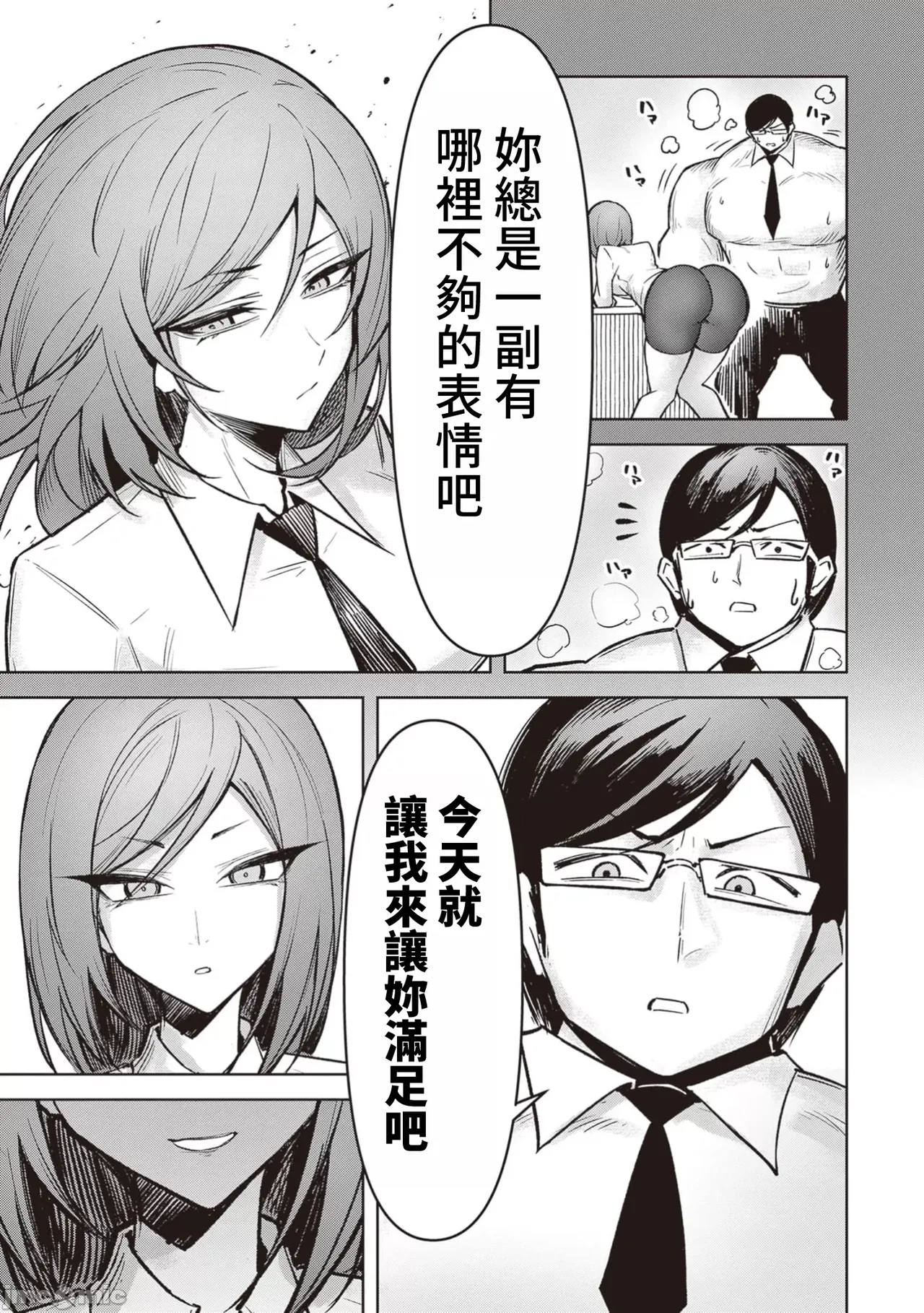 惡魔在天獄誘惑著我[銀河味めてお] 天獄で悪魔がボクを魅惑するCh1-CH26 [禁漫漢化組] page 430 - big breasts femdom hentai manga - read online free