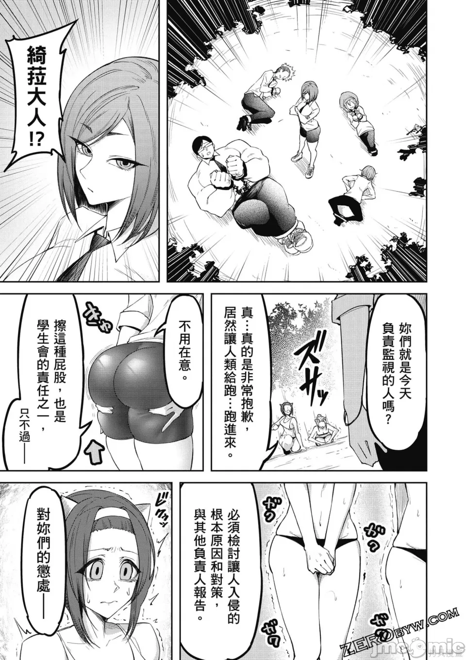 惡魔在天獄誘惑著我[銀河味めてお] 天獄で悪魔がボクを魅惑するCh1-CH26 [禁漫漢化組] page 94 - big breasts femdom hentai manga - read online free