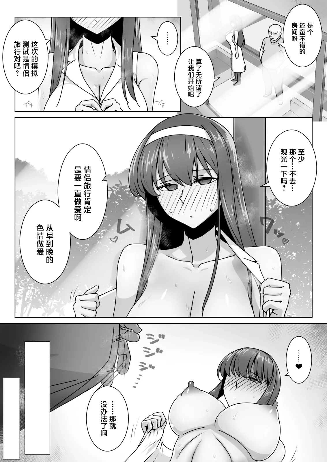 Koi ni Mezameta Takane no Hana ni Chuunen Kyoushi no Nettori Tokubetsu Seishidou Todome no Dosukebe Sex Ryokou page 28 original parody - big breasts netorare hentai manga - read online free