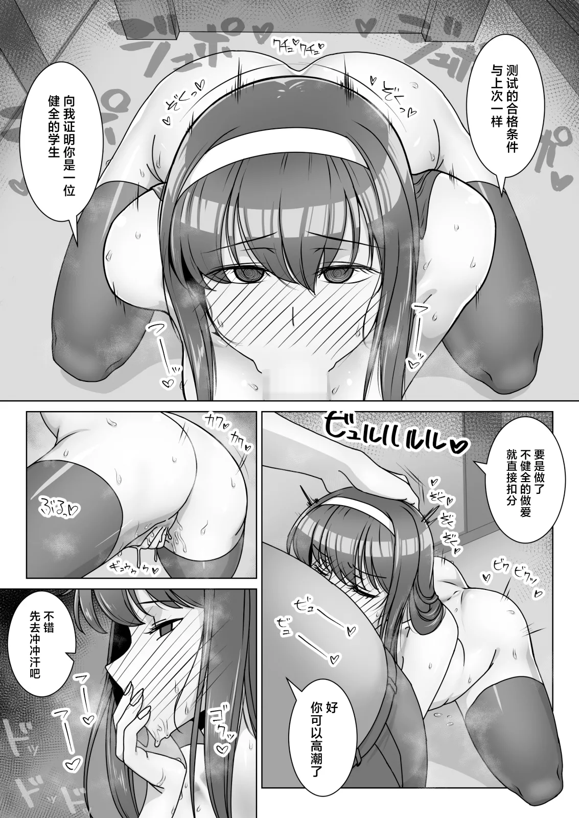 Koi ni Mezameta Takane no Hana ni Chuunen Kyoushi no Nettori Tokubetsu Seishidou Todome no Dosukebe Sex Ryokou page 30 original parody - big breasts very long hair hentai manga - read online free