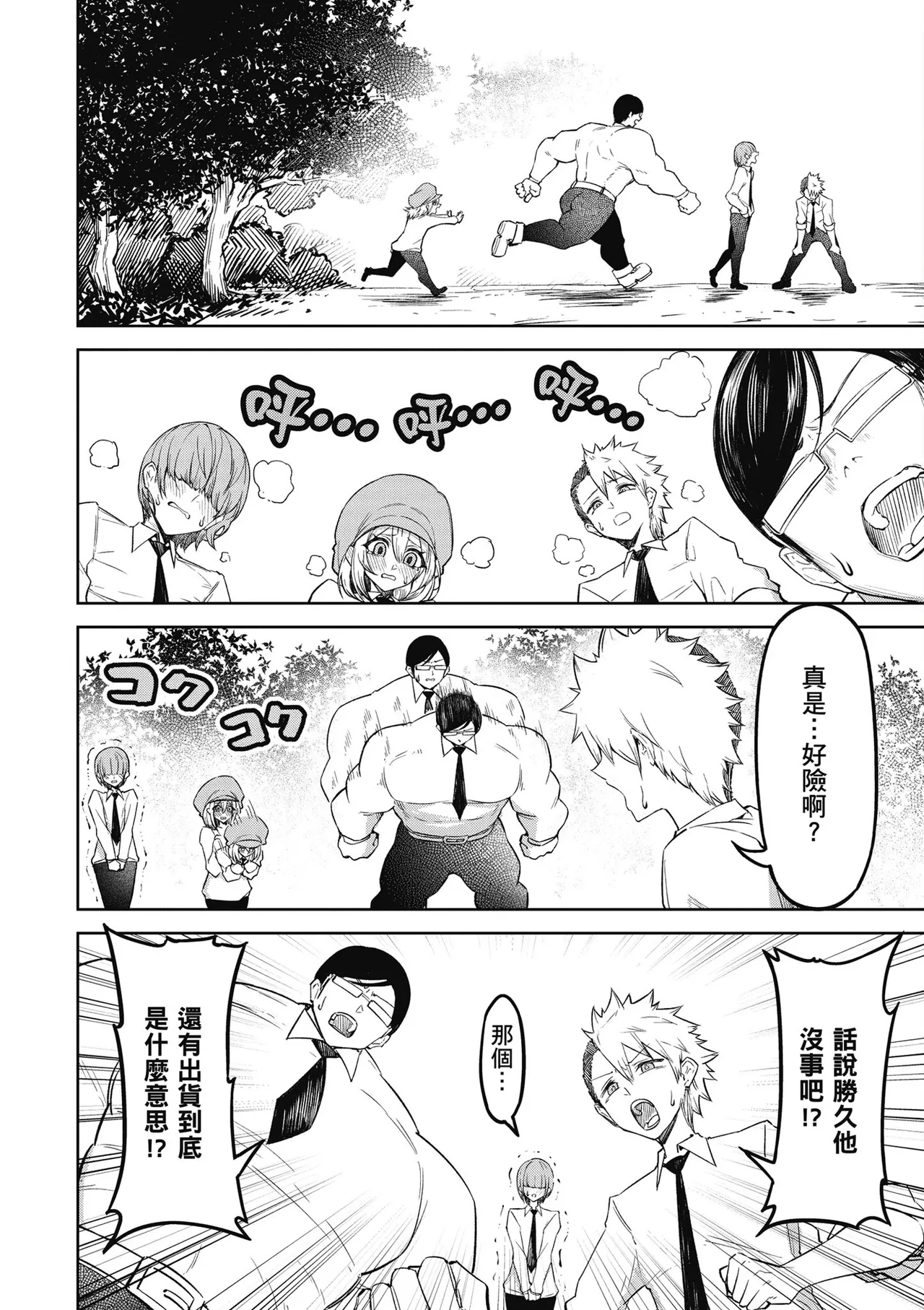 天獄で悪魔がボクを魅惑する1｜惡魔在天獄魅惑著我 page 104 - big breasts horns hentai manga - read online free