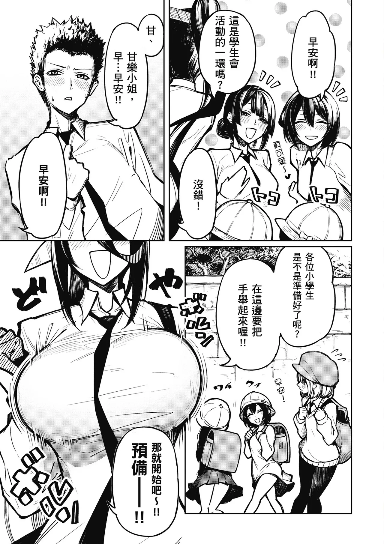 天獄で悪魔がボクを魅惑する1｜惡魔在天獄魅惑著我 page 11 - big breasts horns hentai manga - read online free