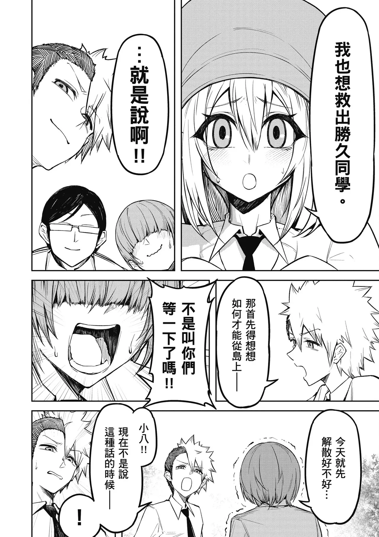 天獄で悪魔がボクを魅惑する1｜惡魔在天獄魅惑著我 page 110 - big breasts horns hentai manga - read online free