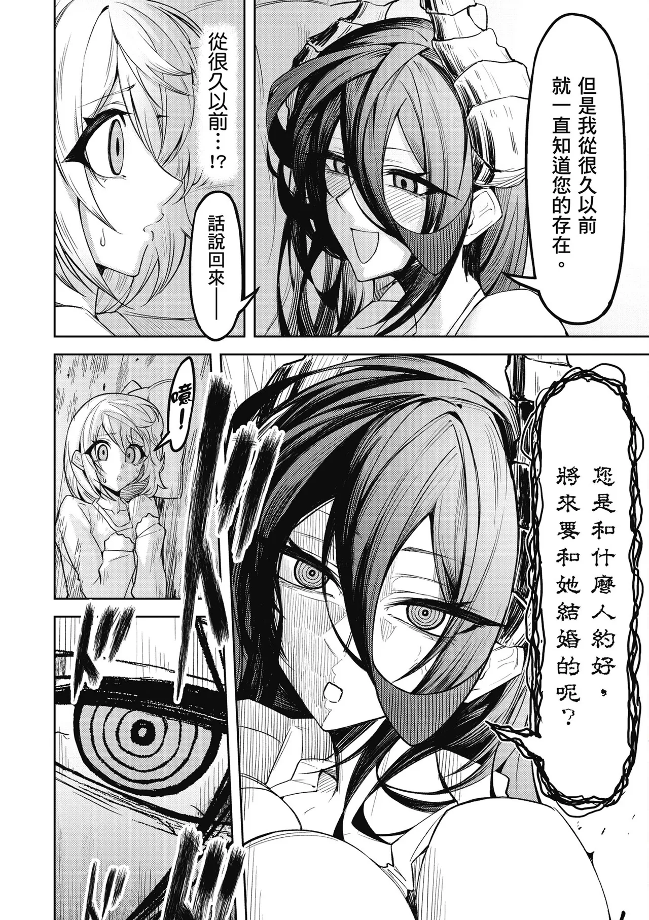 天獄で悪魔がボクを魅惑する1｜惡魔在天獄魅惑著我 page 126 - big breasts horns hentai manga - read online free