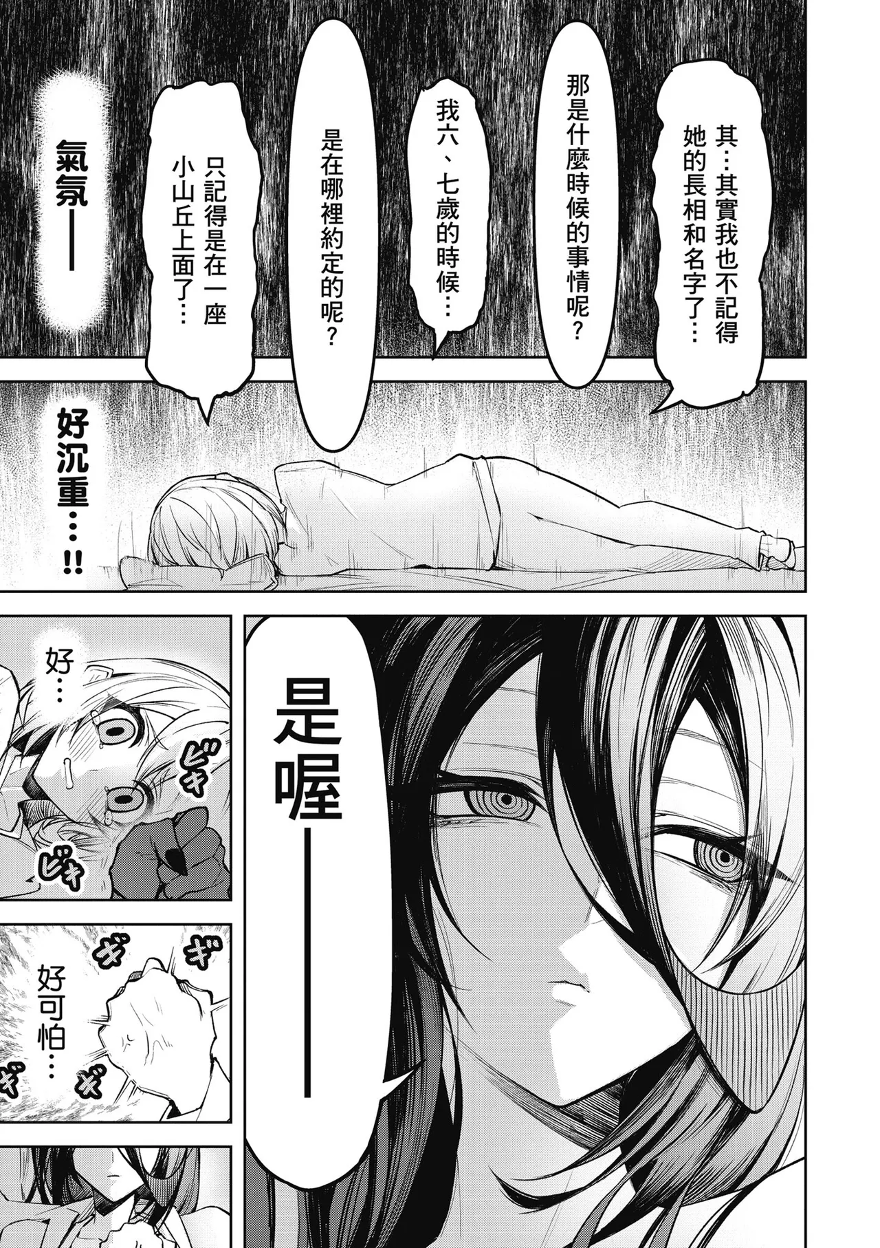 天獄で悪魔がボクを魅惑する1｜惡魔在天獄魅惑著我 page 127 - big breasts horns hentai manga - read online free