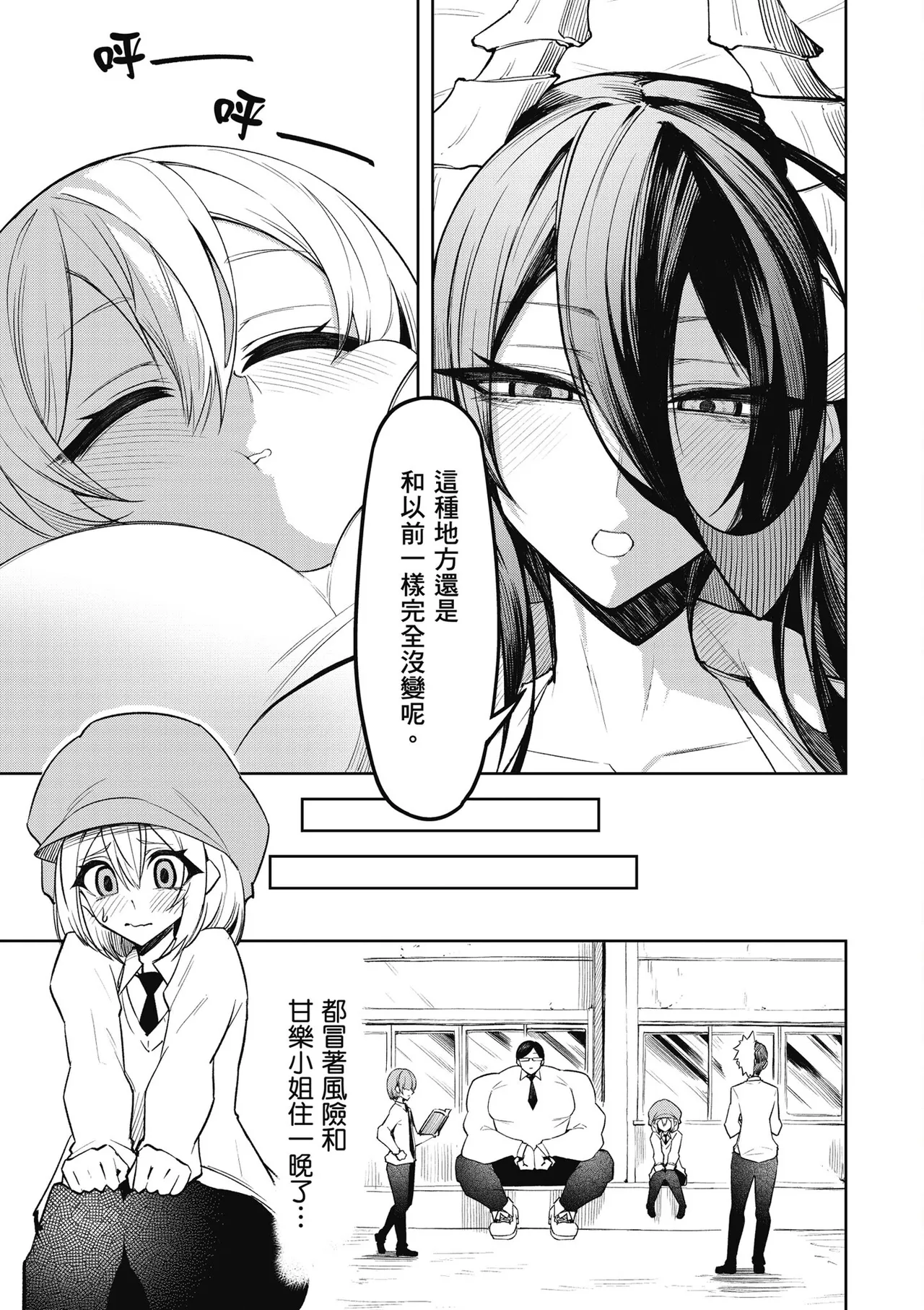 天獄で悪魔がボクを魅惑する1｜惡魔在天獄魅惑著我 page 133 - big breasts horns hentai manga - read online free