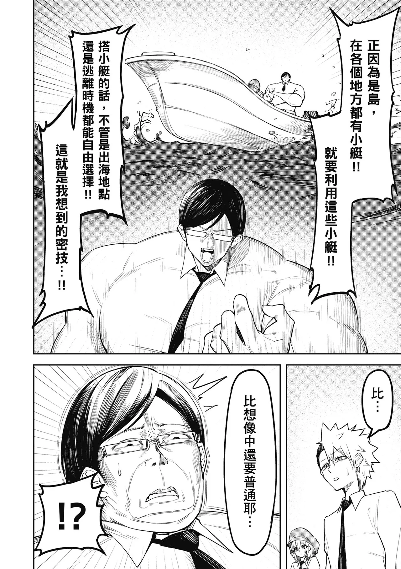 天獄で悪魔がボクを魅惑する1｜惡魔在天獄魅惑著我 page 138 - big breasts horns hentai manga - read online free