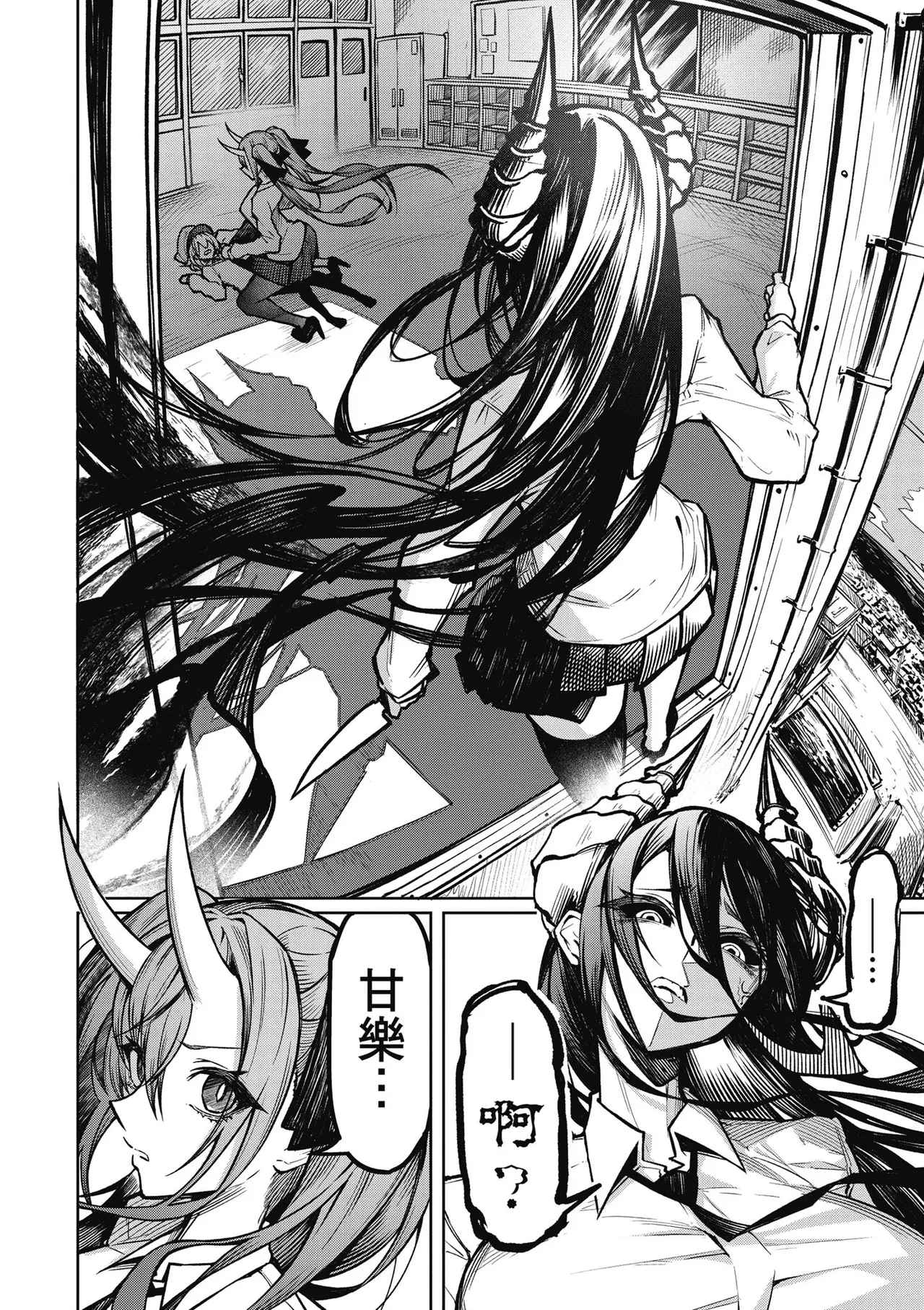 天獄で悪魔がボクを魅惑する1｜惡魔在天獄魅惑著我 - Page 66