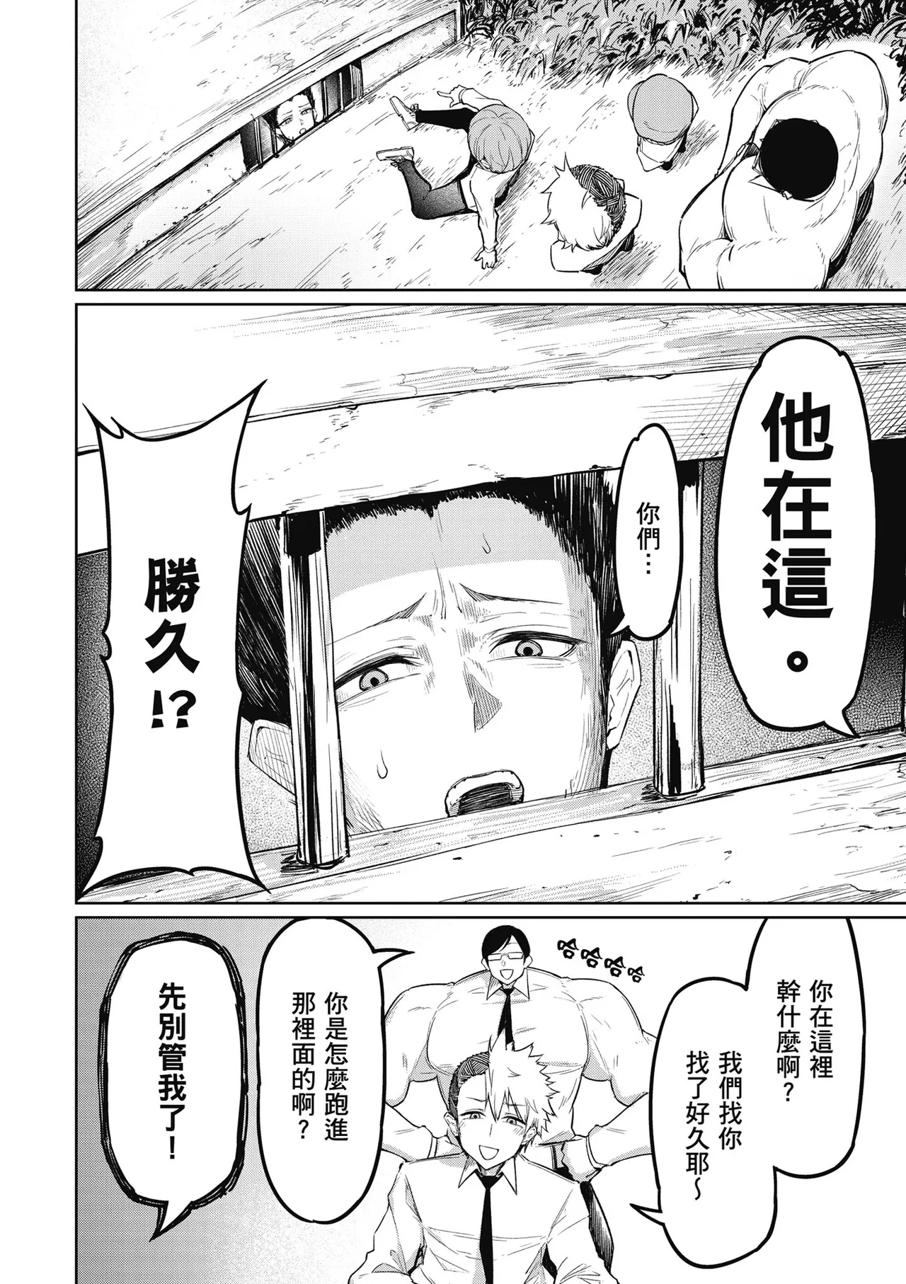 天獄で悪魔がボクを魅惑する1｜惡魔在天獄魅惑著我 page 86 - big breasts horns hentai manga - read online free