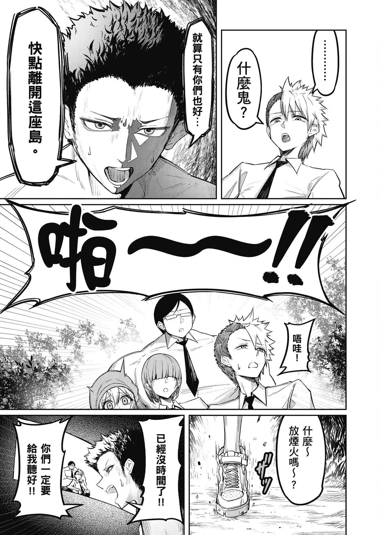 天獄で悪魔がボクを魅惑する1｜惡魔在天獄魅惑著我 page 87 - big breasts horns hentai manga - read online free