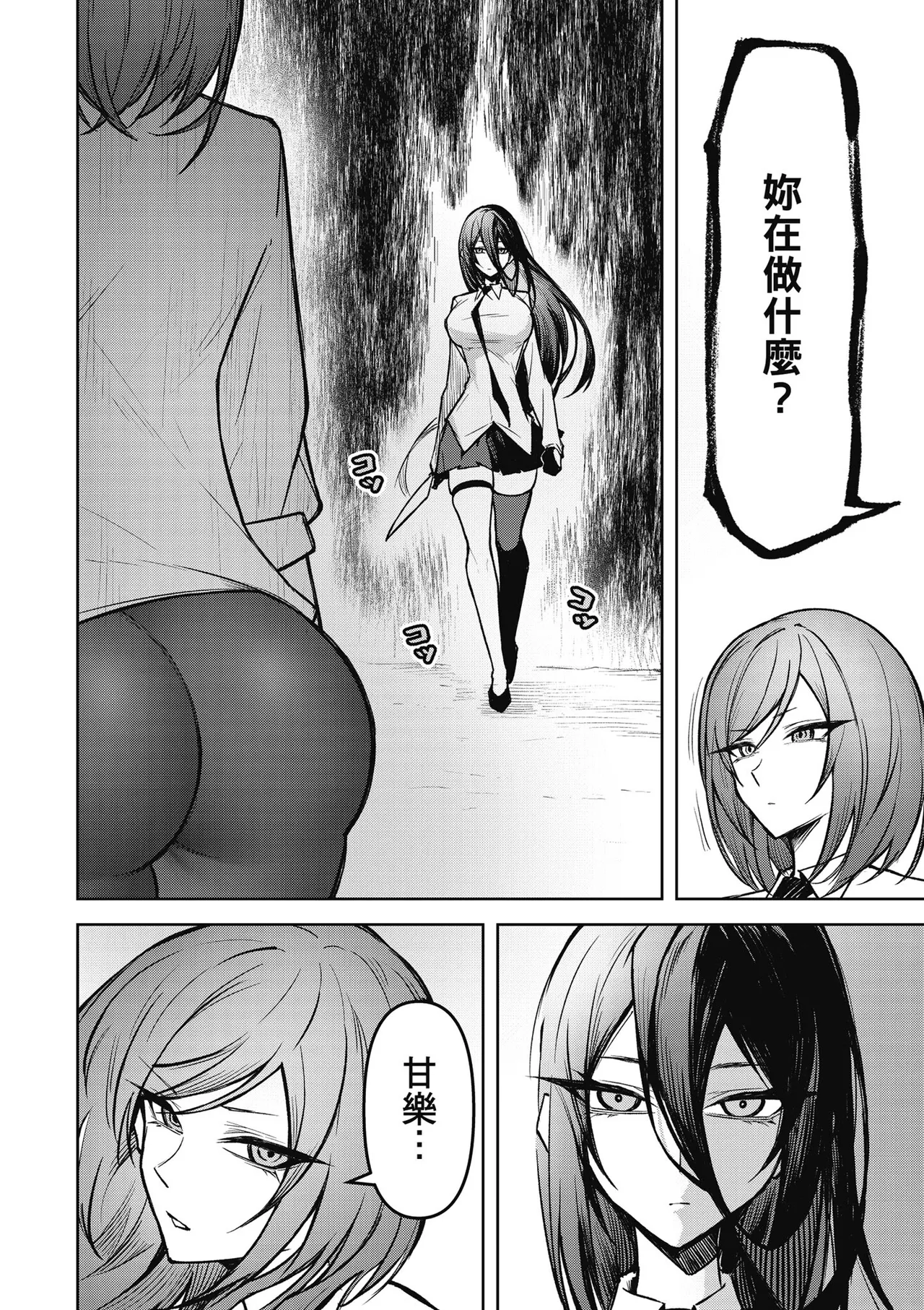 天獄で悪魔がボクを魅惑する2｜惡魔在天獄魅惑著我 - Page 122