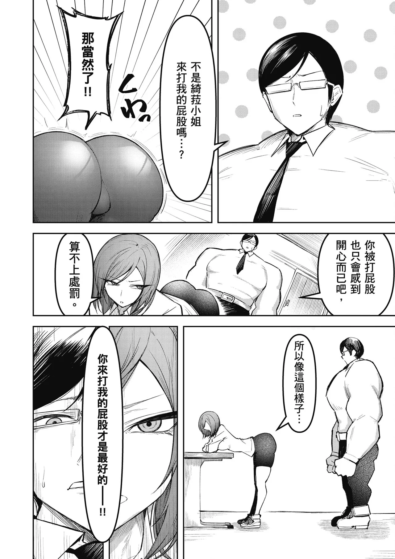 天獄で悪魔がボクを魅惑する2｜惡魔在天獄魅惑著我 page 26 - big breasts hentai manga - read online free