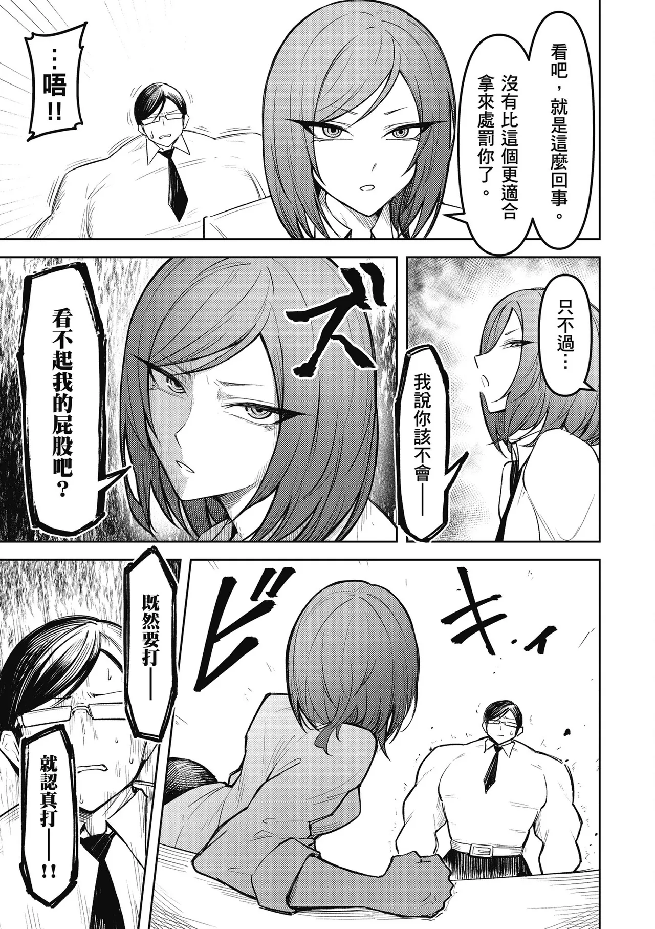 天獄で悪魔がボクを魅惑する2｜惡魔在天獄魅惑著我 page 29 - big breasts hentai manga - read online free