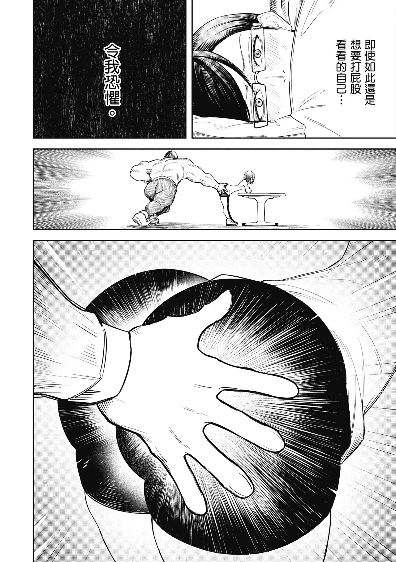 天獄で悪魔がボクを魅惑する2｜惡魔在天獄魅惑著我 page 32 - big breasts hentai manga - read online free