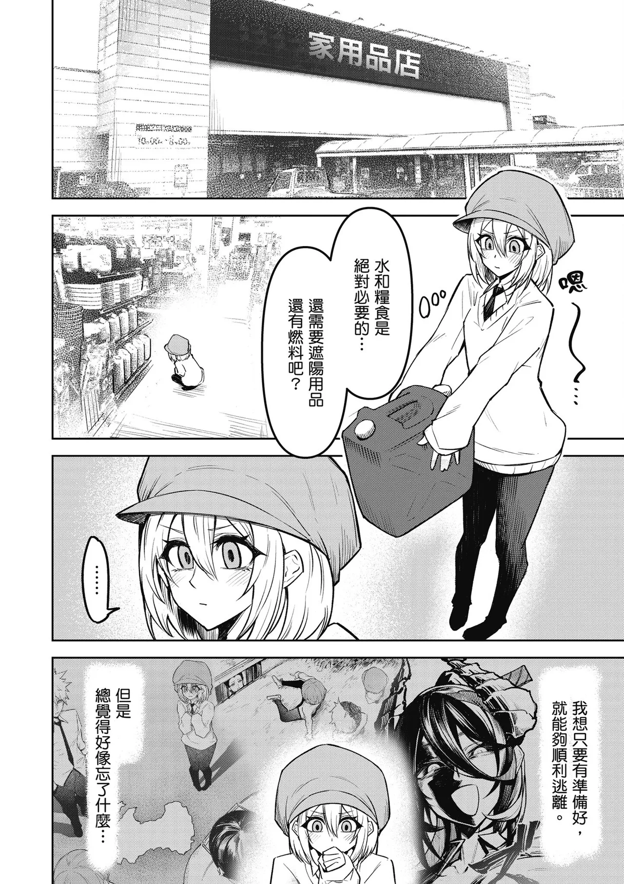 天獄で悪魔がボクを魅惑する2｜惡魔在天獄魅惑著我 page 36 - big breasts hentai manga - read online free