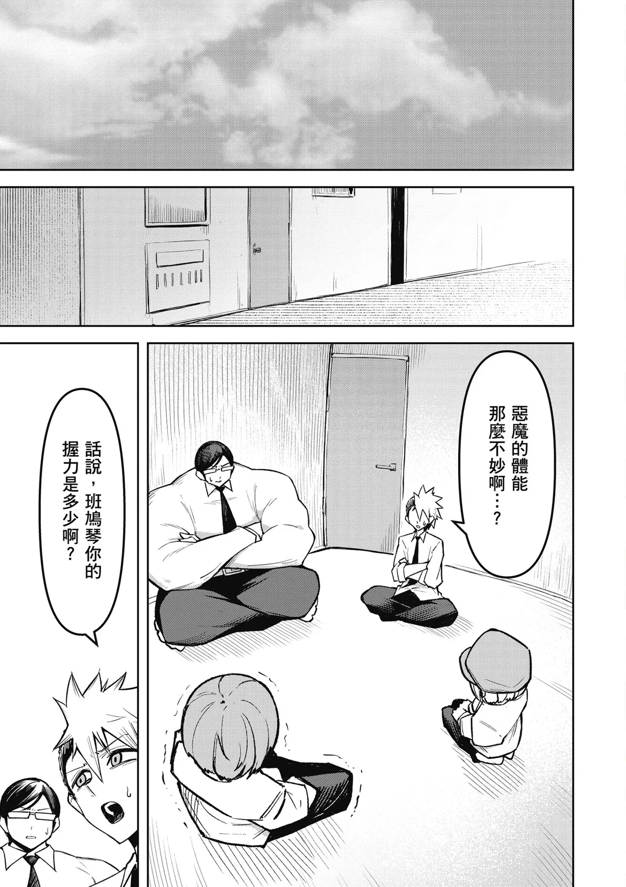 天獄で悪魔がボクを魅惑する2｜惡魔在天獄魅惑著我 page 51 - big breasts hentai manga - read online free