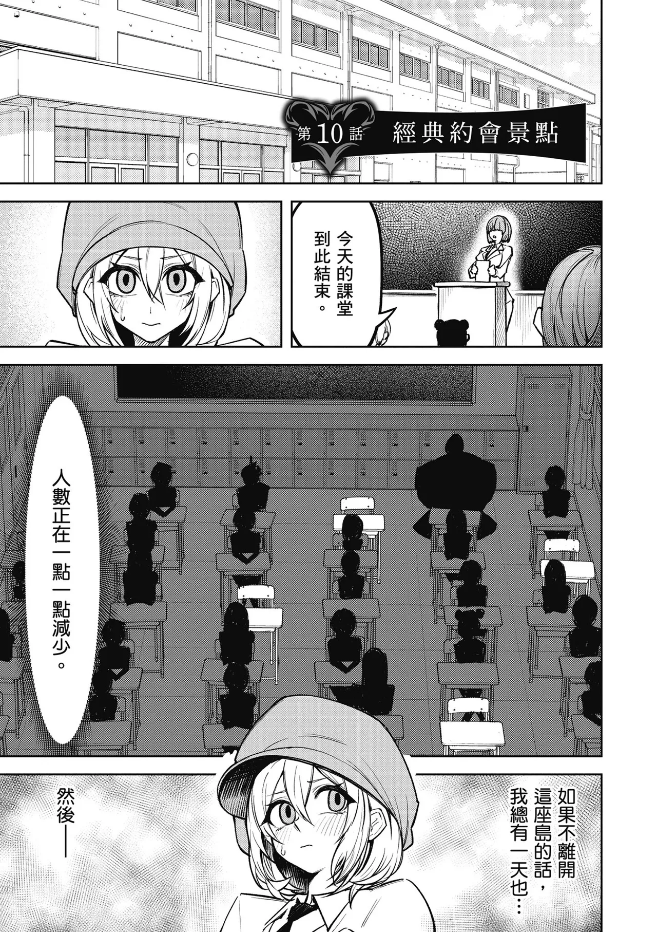 天獄で悪魔がボクを魅惑する2｜惡魔在天獄魅惑著我 page 65 - big breasts hentai manga - read online free