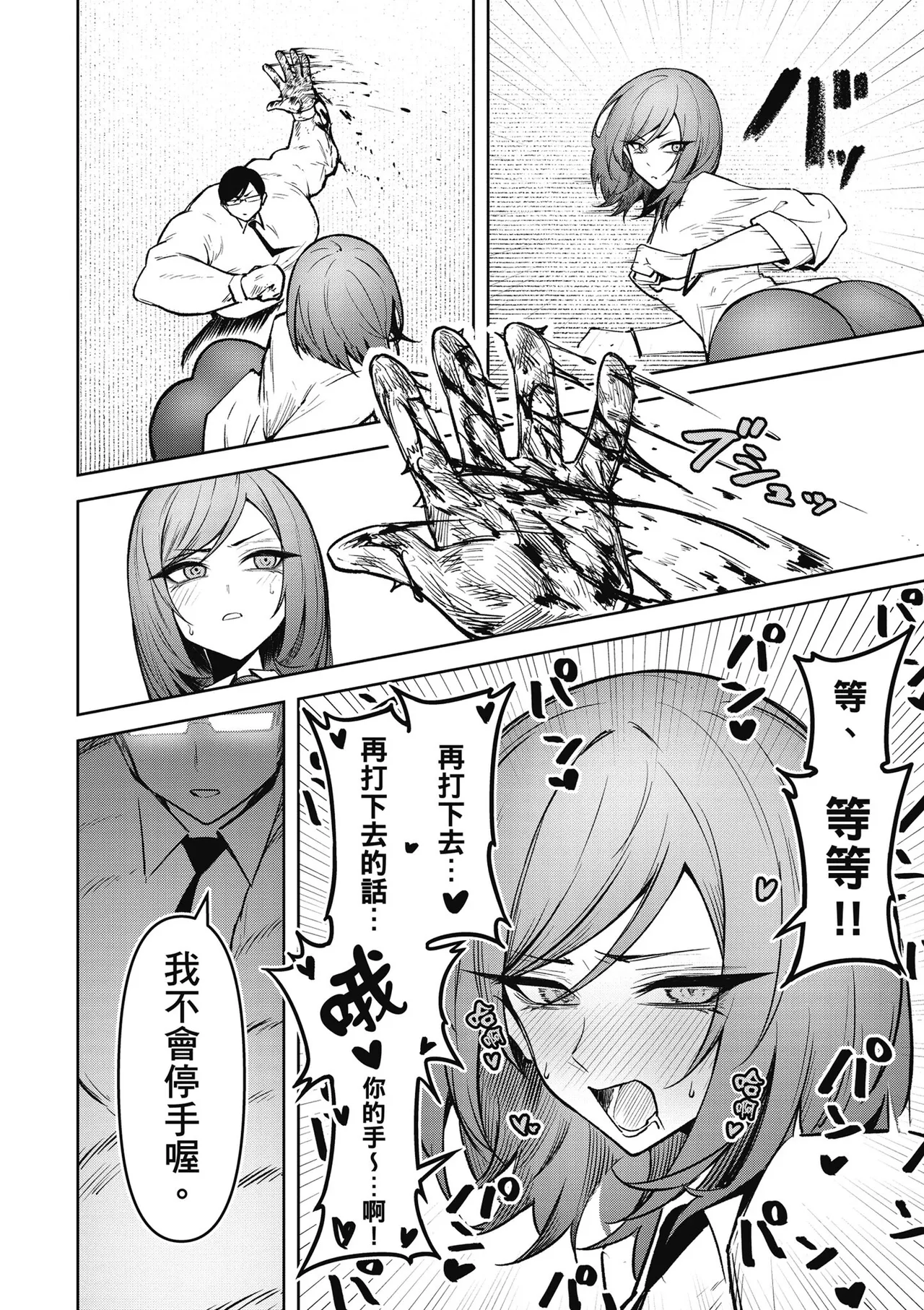 天獄で悪魔がボクを魅惑する3｜惡魔在天獄魅惑著我 page 128 - spanking no penetration hentai manga - read online free
