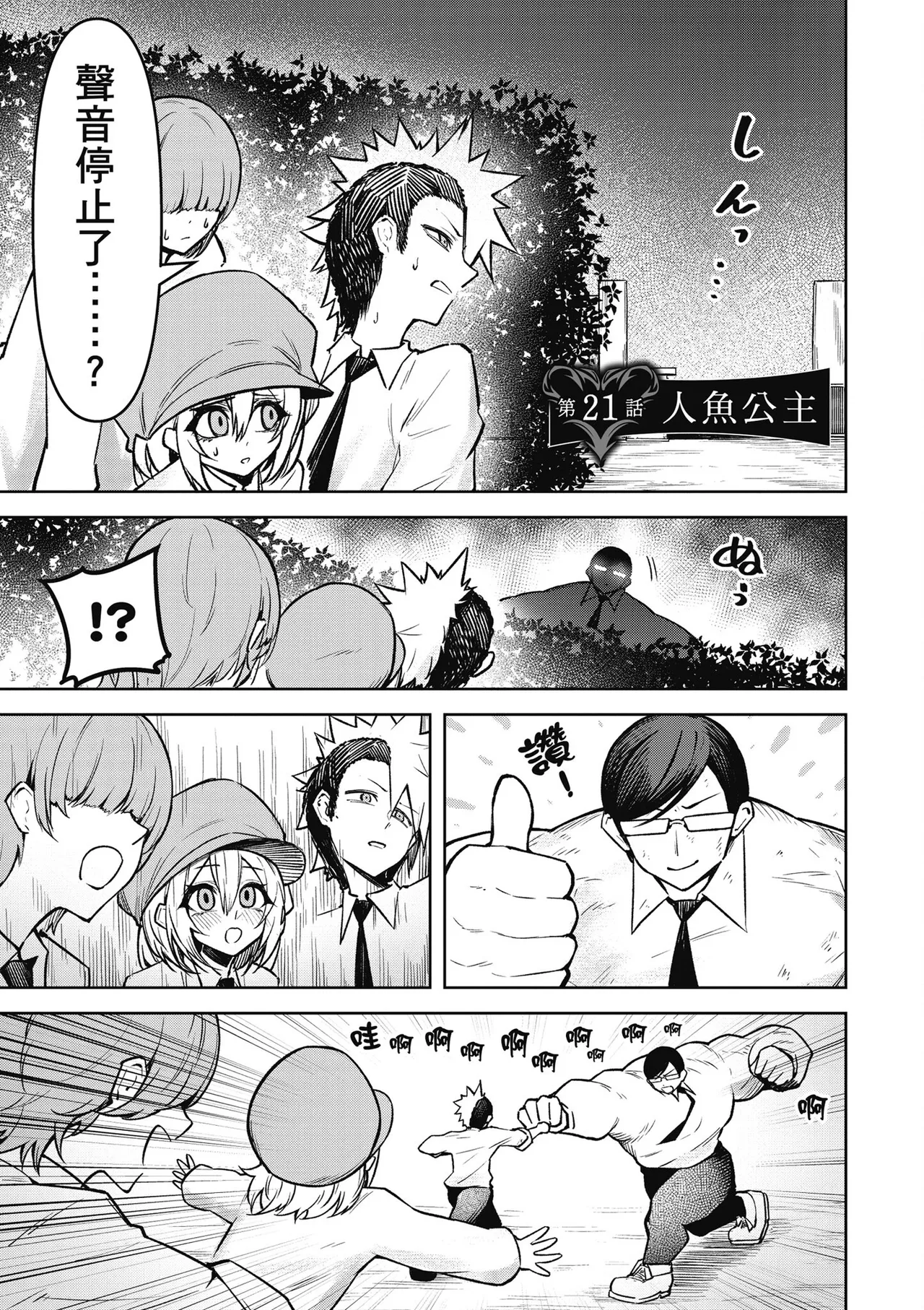 天獄で悪魔がボクを魅惑する3｜惡魔在天獄魅惑著我 page 141 - spanking no penetration hentai manga - read online free
