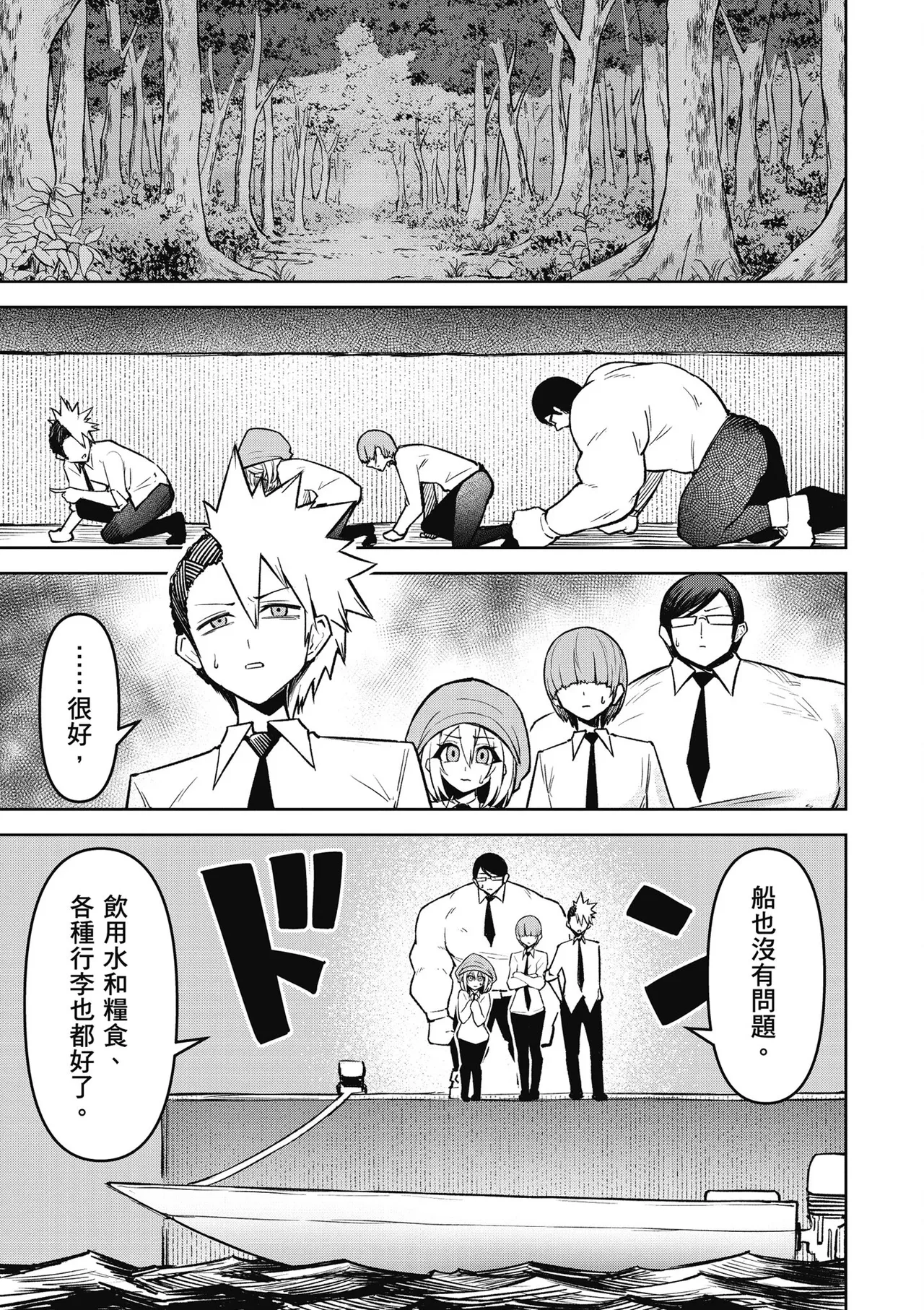 天獄で悪魔がボクを魅惑する3｜惡魔在天獄魅惑著我 page 143 - spanking no penetration hentai manga - read online free