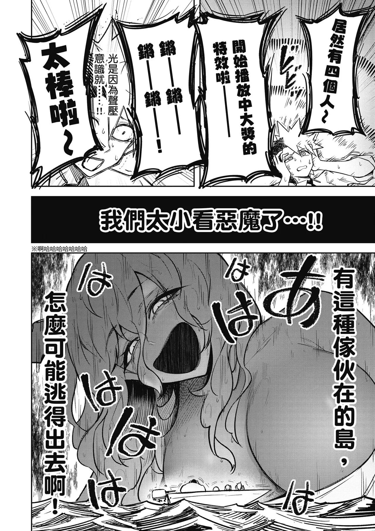 天獄で悪魔がボクを魅惑する3｜惡魔在天獄魅惑著我 page 152 - spanking no penetration hentai manga - read online free