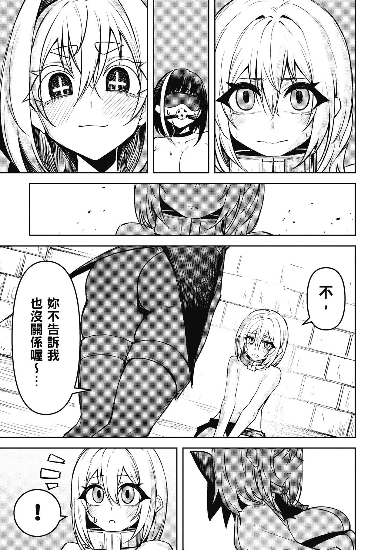 天獄で悪魔がボクを魅惑する3｜惡魔在天獄魅惑著我 page 23 - spanking no penetration hentai manga - read online free
