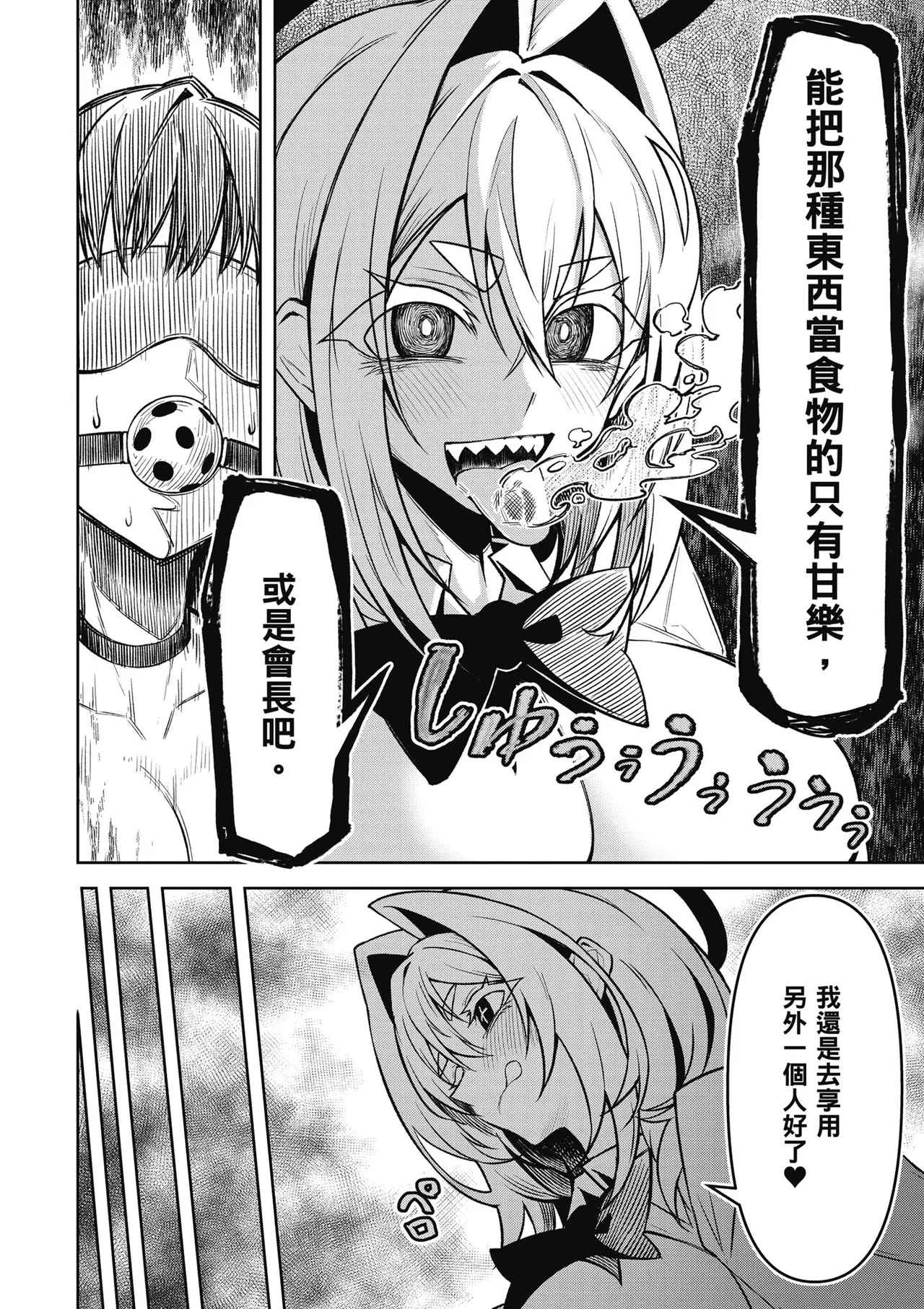 天獄で悪魔がボクを魅惑する3｜惡魔在天獄魅惑著我 page 32 - spanking no penetration hentai manga - read online free