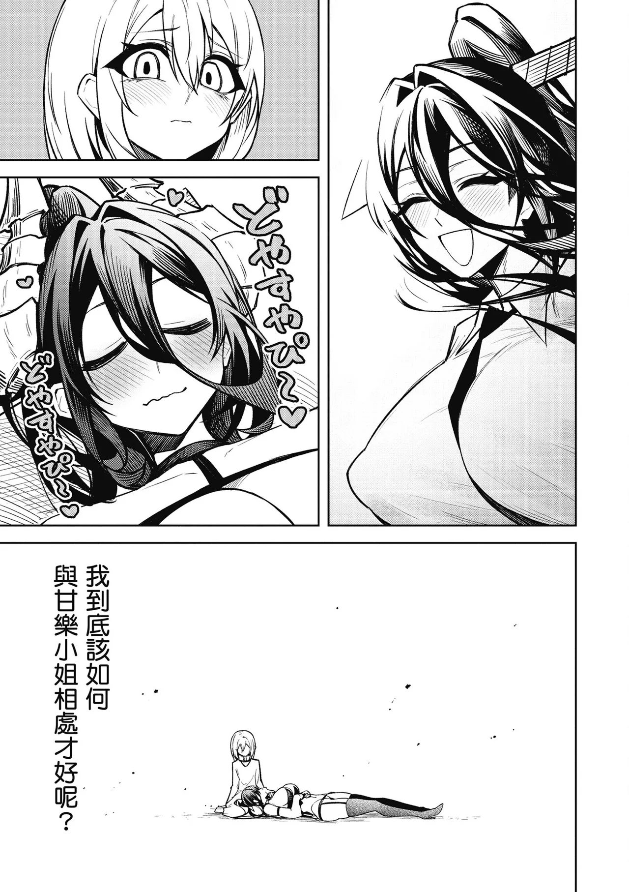 天獄で悪魔がボクを魅惑する3｜惡魔在天獄魅惑著我 page 35 - spanking no penetration hentai manga - read online free