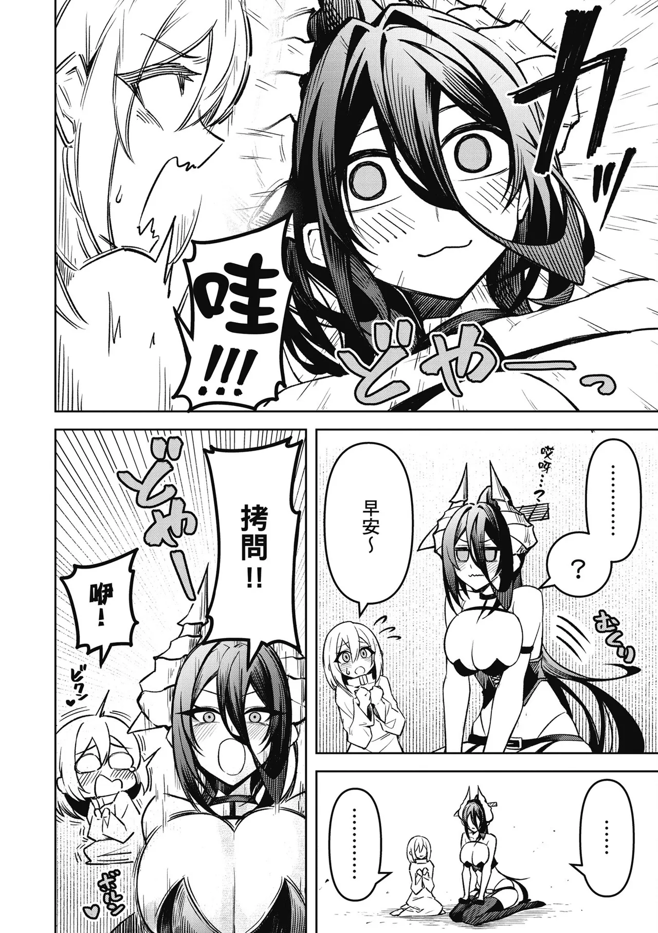 天獄で悪魔がボクを魅惑する3｜惡魔在天獄魅惑著我 page 36 - spanking no penetration hentai manga - read online free