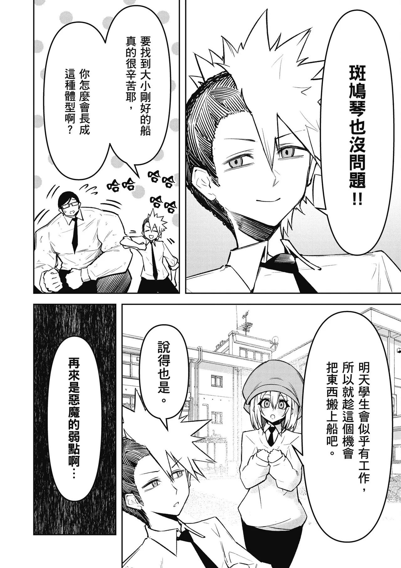 天獄で悪魔がボクを魅惑する3｜惡魔在天獄魅惑著我 page 58 - spanking no penetration hentai manga - read online free