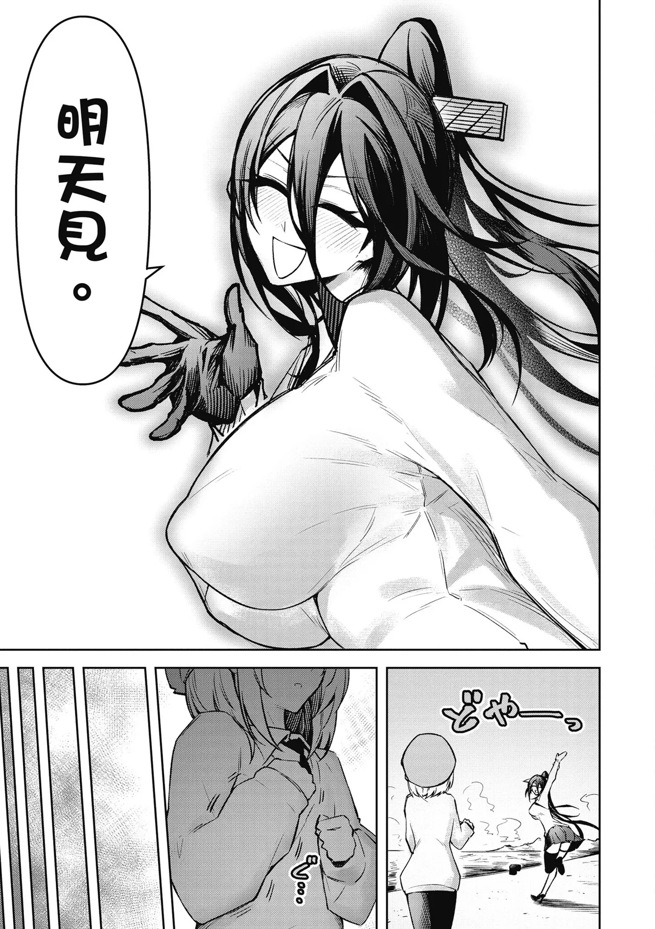天獄で悪魔がボクを魅惑する3｜惡魔在天獄魅惑著我 page 75 - spanking no penetration hentai manga - read online free
