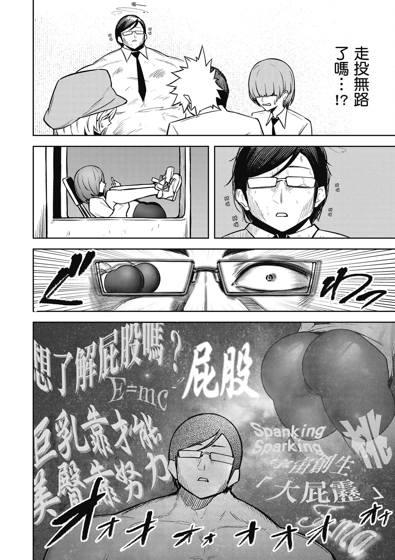 天獄で悪魔がボクを魅惑する3｜惡魔在天獄魅惑著我 - Page 98
