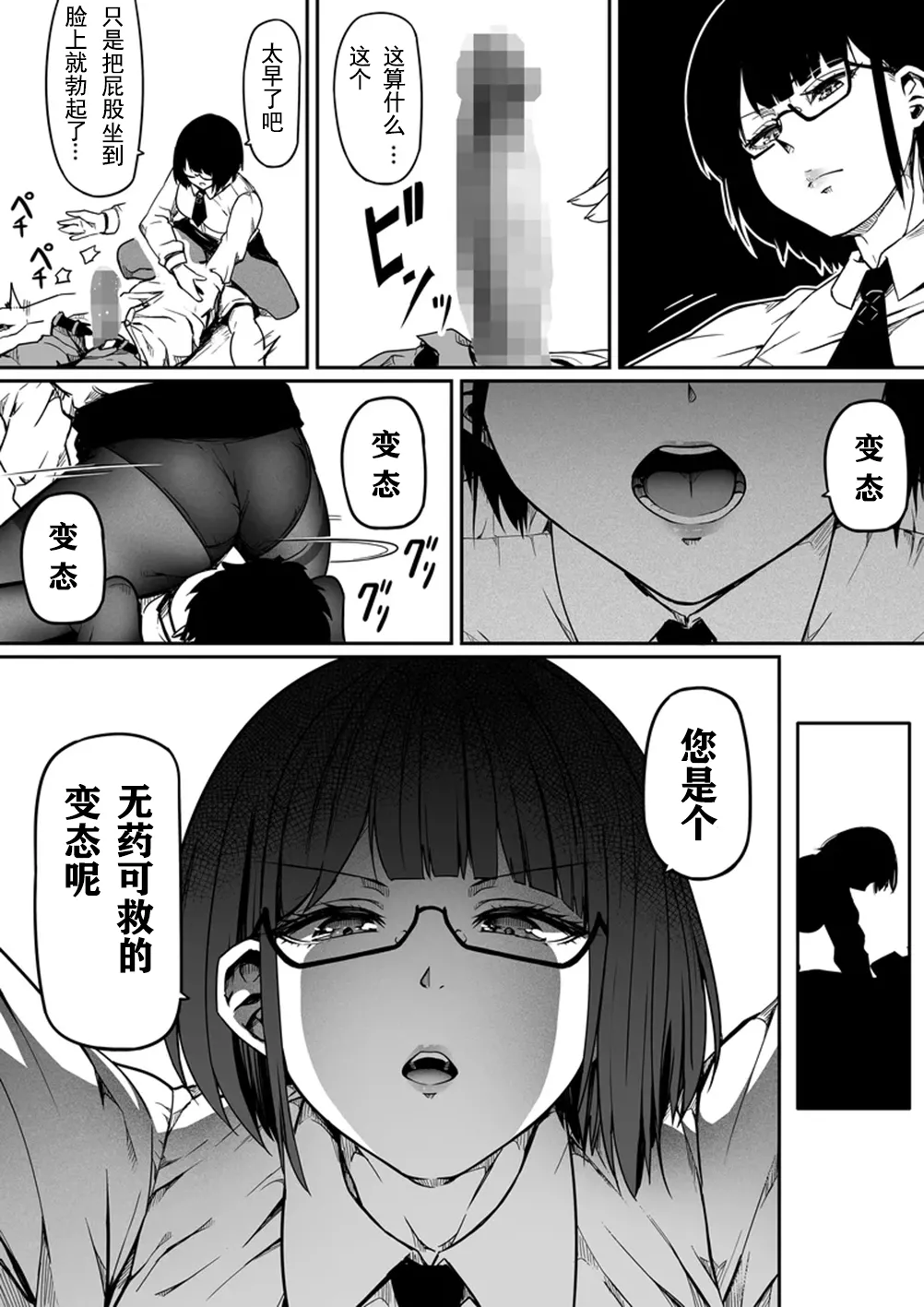 Shikikan wa Itazura ga Shitakute Shouganai!! page 50 goddess of victory nikke parody - big breasts incomplete hentai manga - read online free