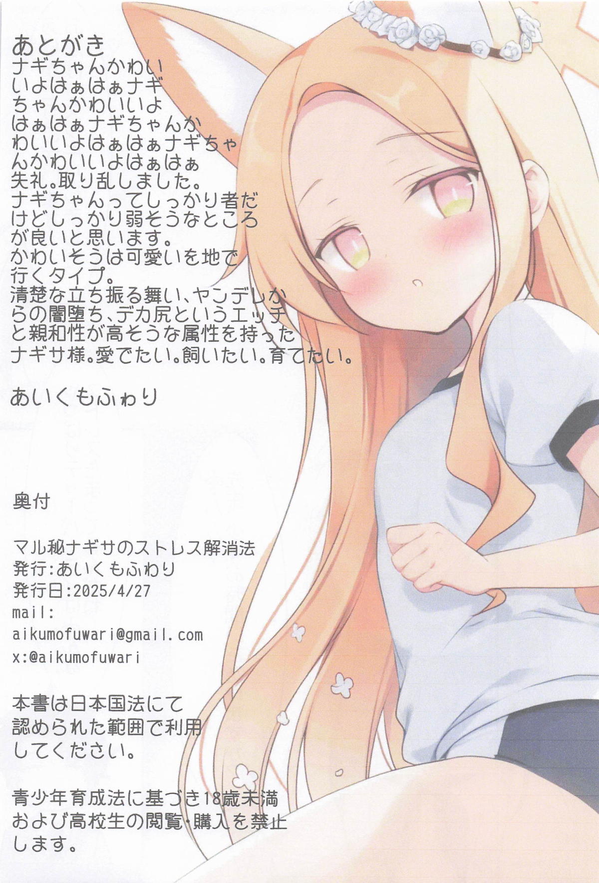 Maruhi Nagisa no Stress Kaishouhou page 22 featuring nagisa kirifuji blue archive parody - wings full color hentai manga - read online free