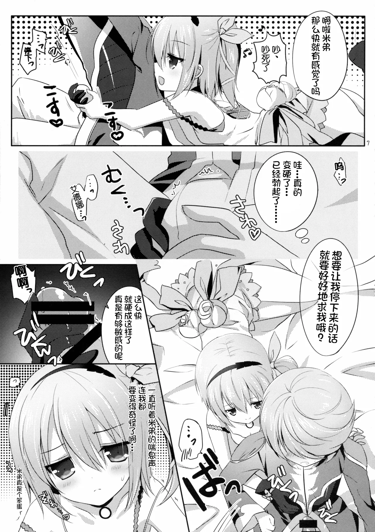 Preview page 7