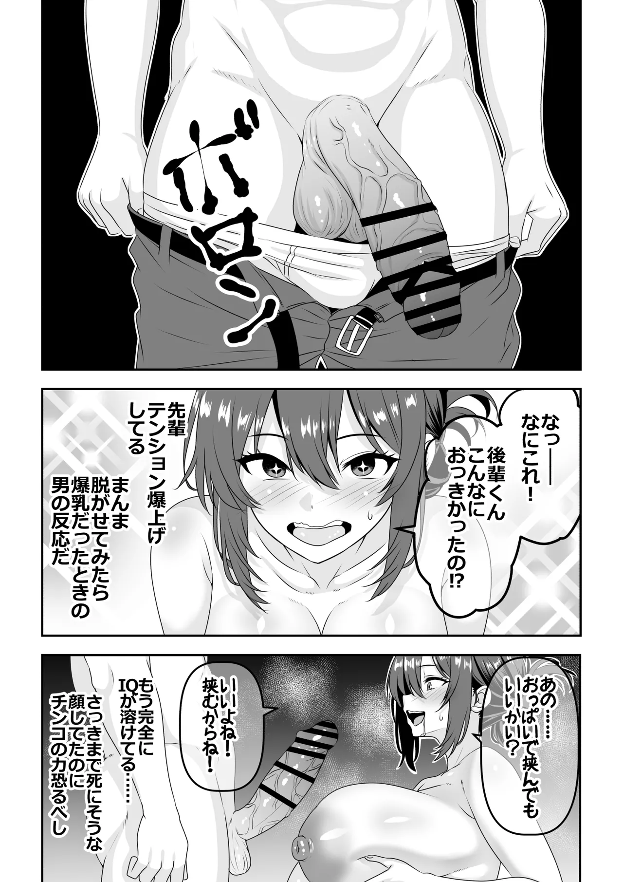[Waribashi Kouka] Teisou Gyakuten - Tayoreru Oujisama-kei no Senpai, Hatsu H de Kusso Nasakenai Koshiheko Sourou Sex o Urou Shiteshimau page 15 original parody - sole female sole male hentai manga - read online free