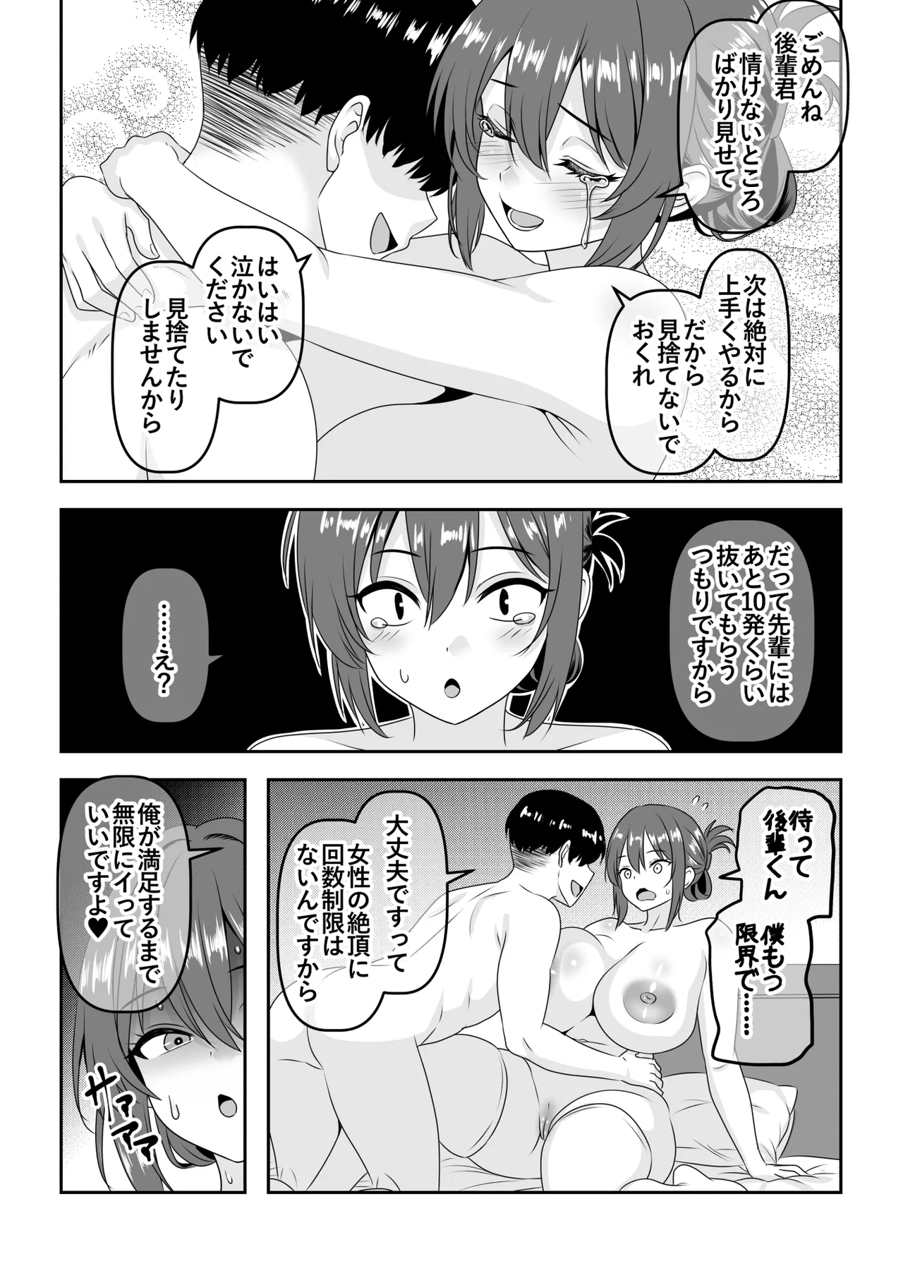 [Waribashi Kouka] Teisou Gyakuten - Tayoreru Oujisama-kei no Senpai, Hatsu H de Kusso Nasakenai Koshiheko Sourou Sex o Urou Shiteshimau page 29 original parody - sole female sole male hentai manga - read online free