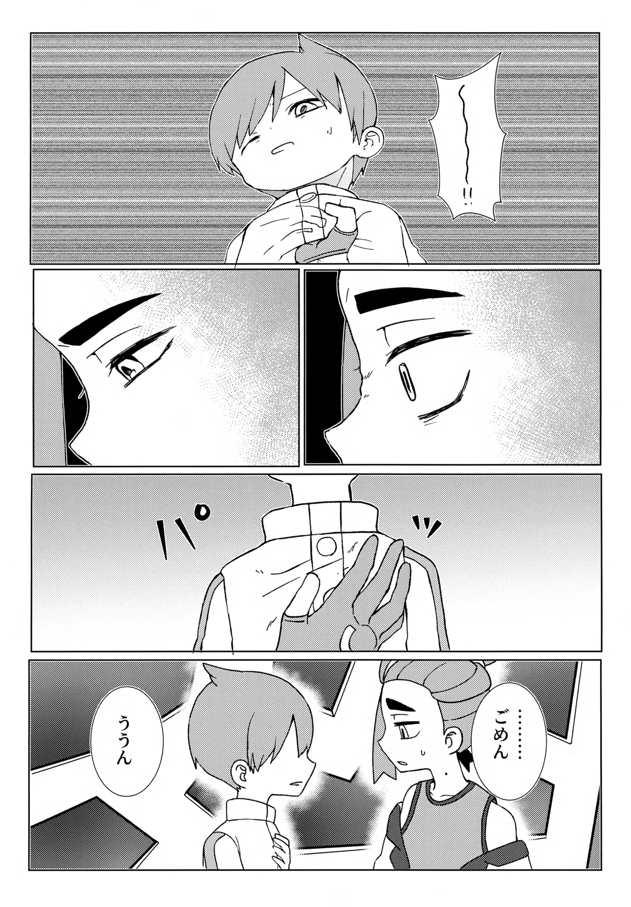 Imitation Hero - Page 27
