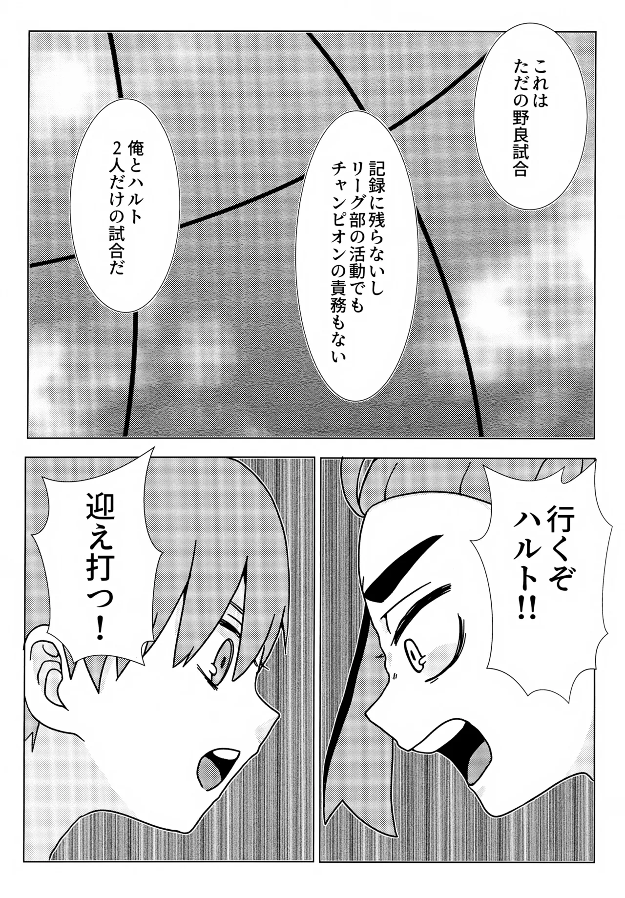 Imitation Hero - Page 30