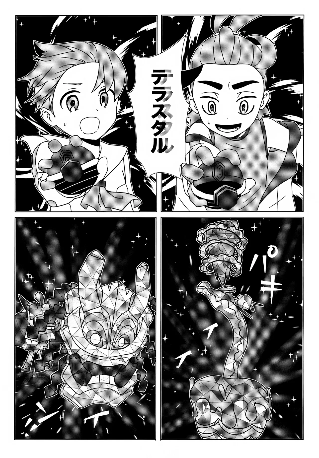 Imitation Hero - Page 36