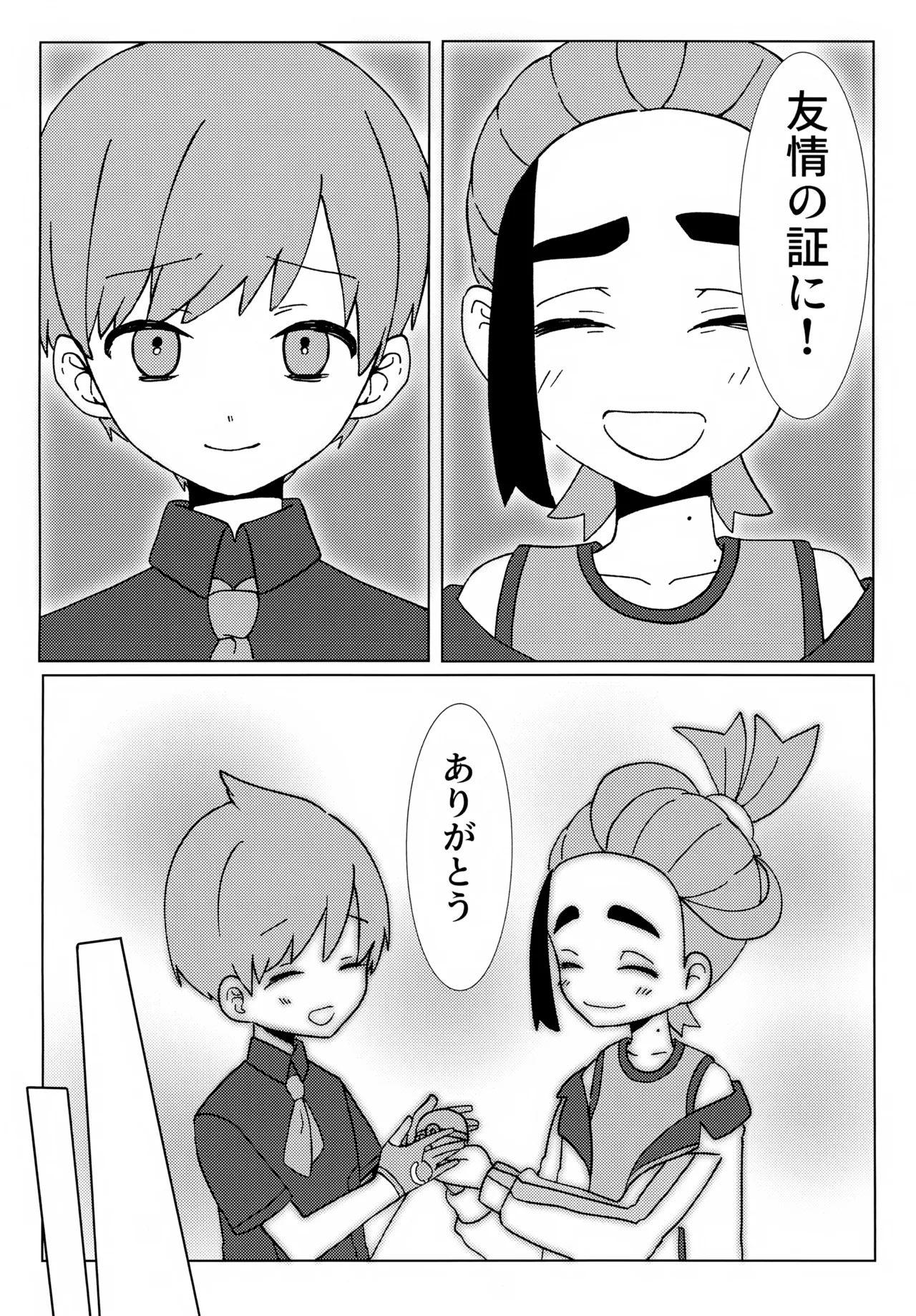 Imitation Hero - Page 7