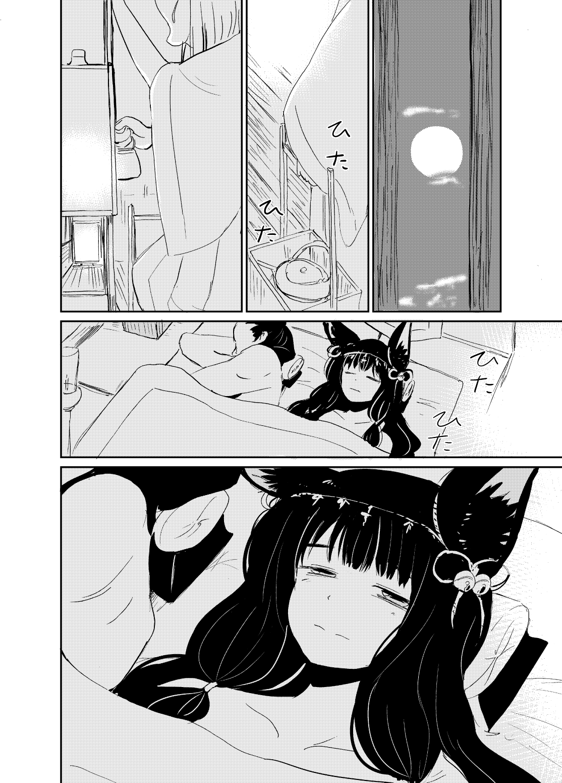 忌み狐 第一话 batta page 9 original parody - kemonomimi fox girl hentai manga - read online free
