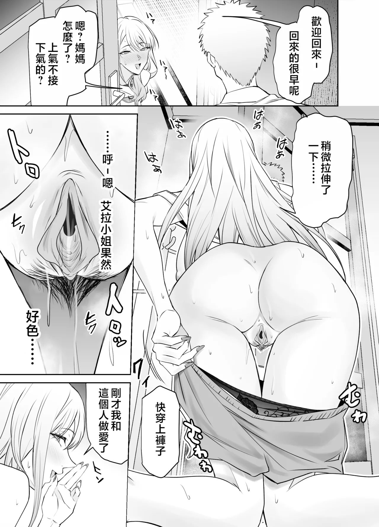 [拡張パーツ (遠藤良危)] 友達のギャルママ(バツイチ、爆乳)は息子に隠れて俺のデカチンを食いまくる。 [中国翻訳] [無修正] page 30 original parody - big breasts uncensored hentai manga - read online free
