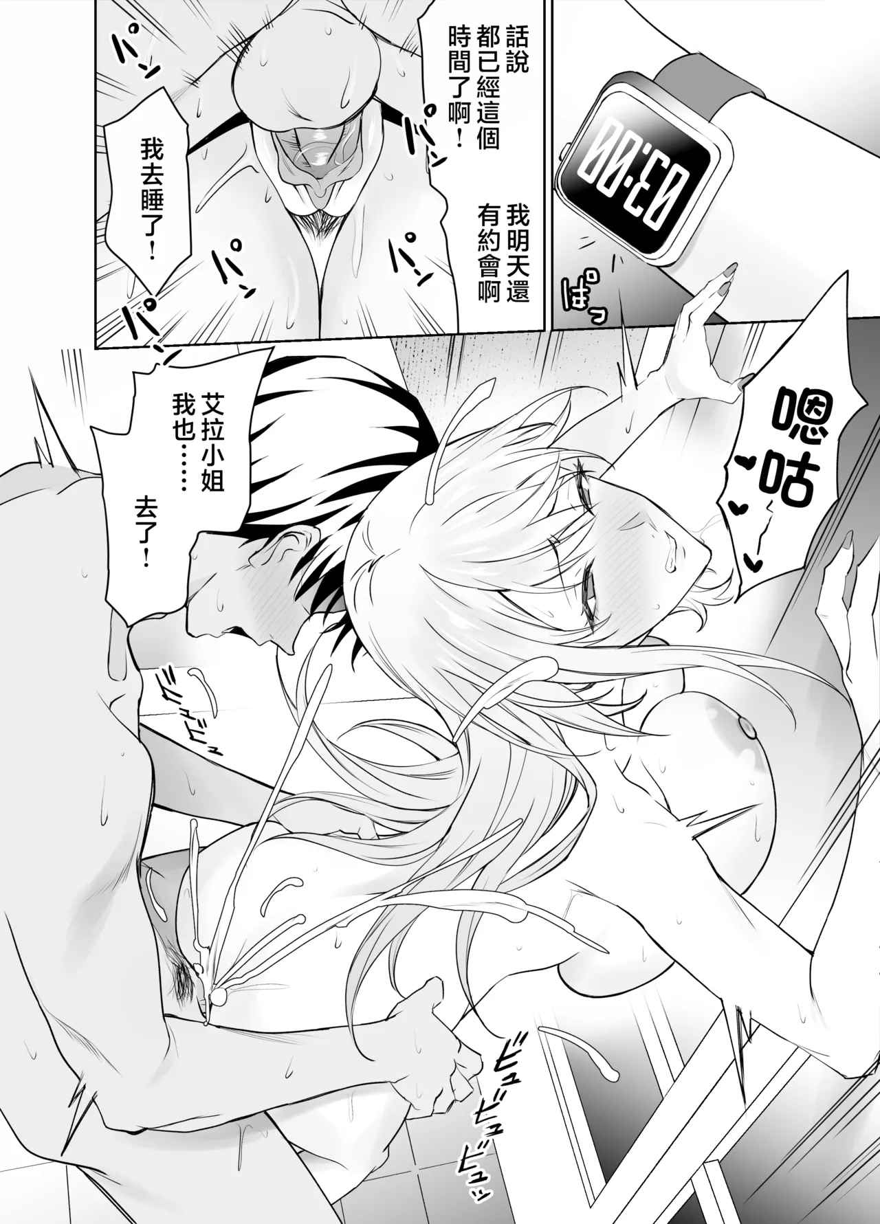 [拡張パーツ (遠藤良危)] 友達のギャルママ(バツイチ、爆乳)は息子に隠れて俺のデカチンを食いまくる。 [中国翻訳] [無修正] page 61 original parody - big breasts uncensored hentai manga - read online free